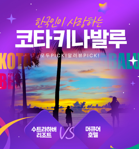 모두투어 홈플러스_유성점