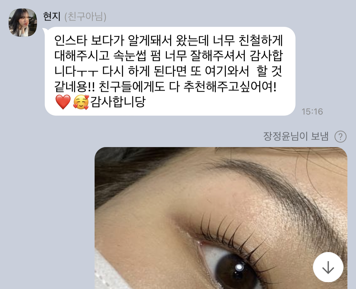 지오뜨뷰티 피부관리 속눈썹펌 진주혁신 본점