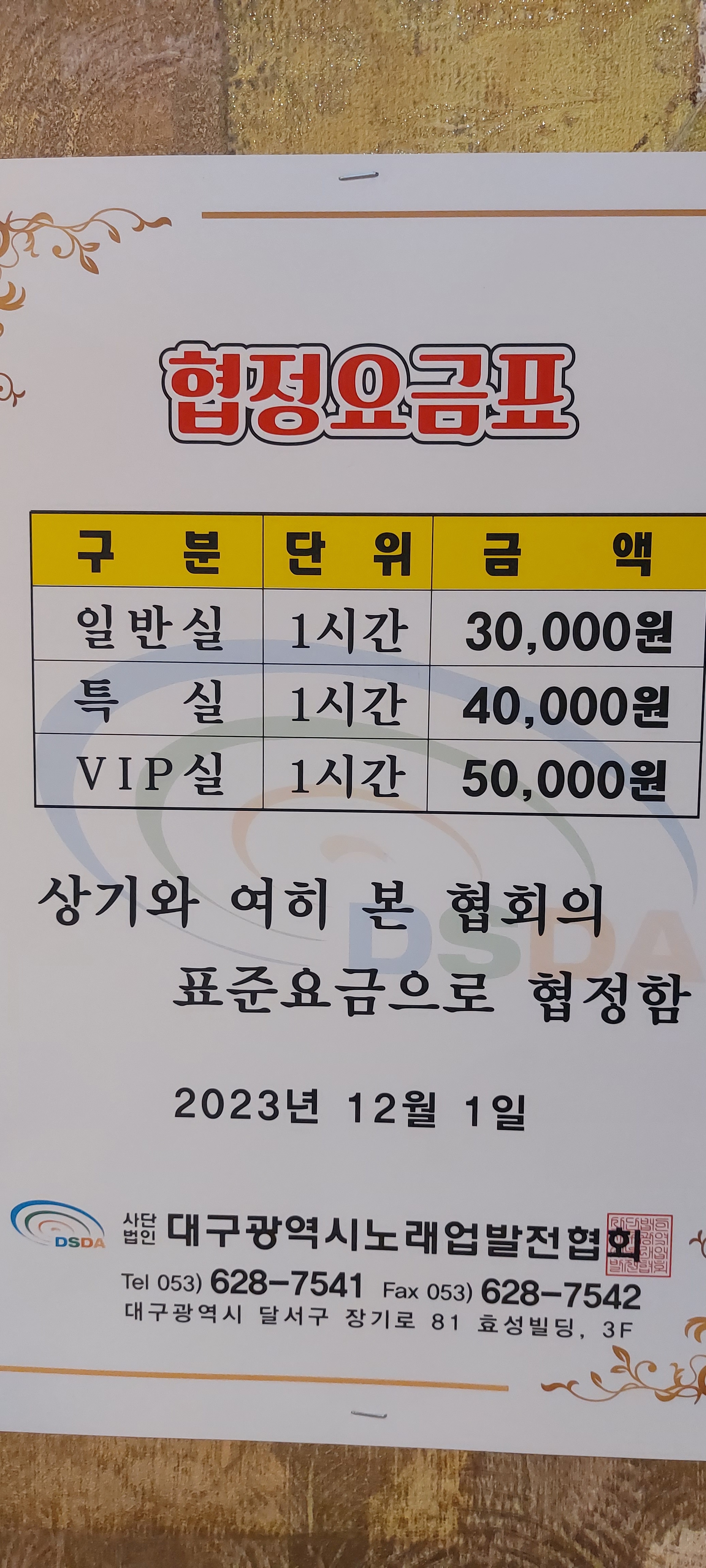 풀노래연습장