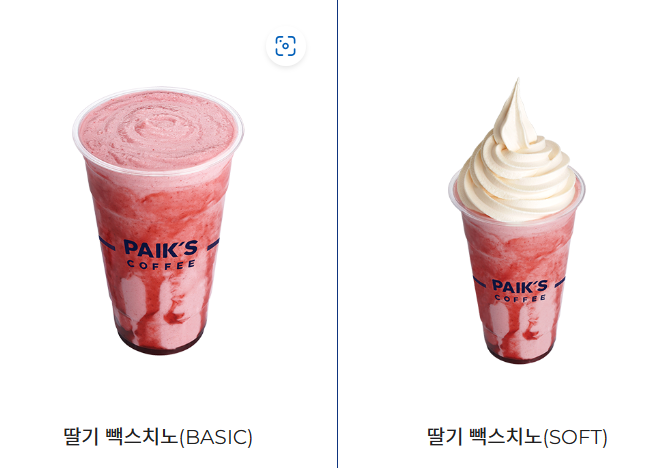빽다방 한강성심병원점