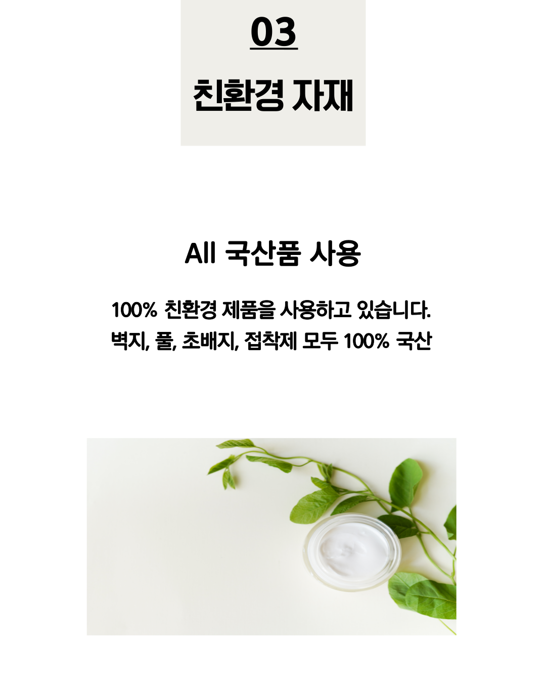 신창 인테리어 대표 이미지