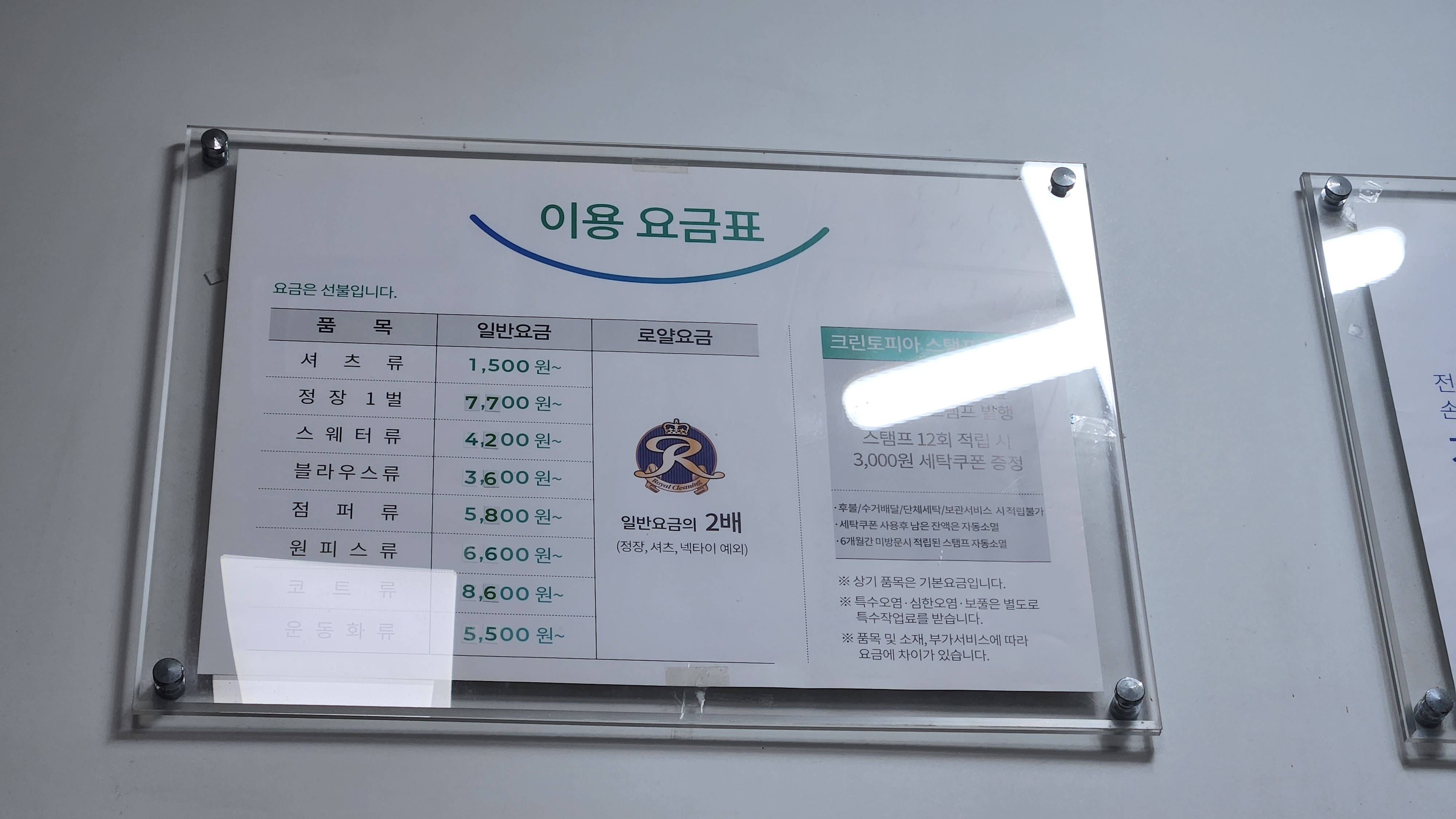 크린토피아 수원조원주공점