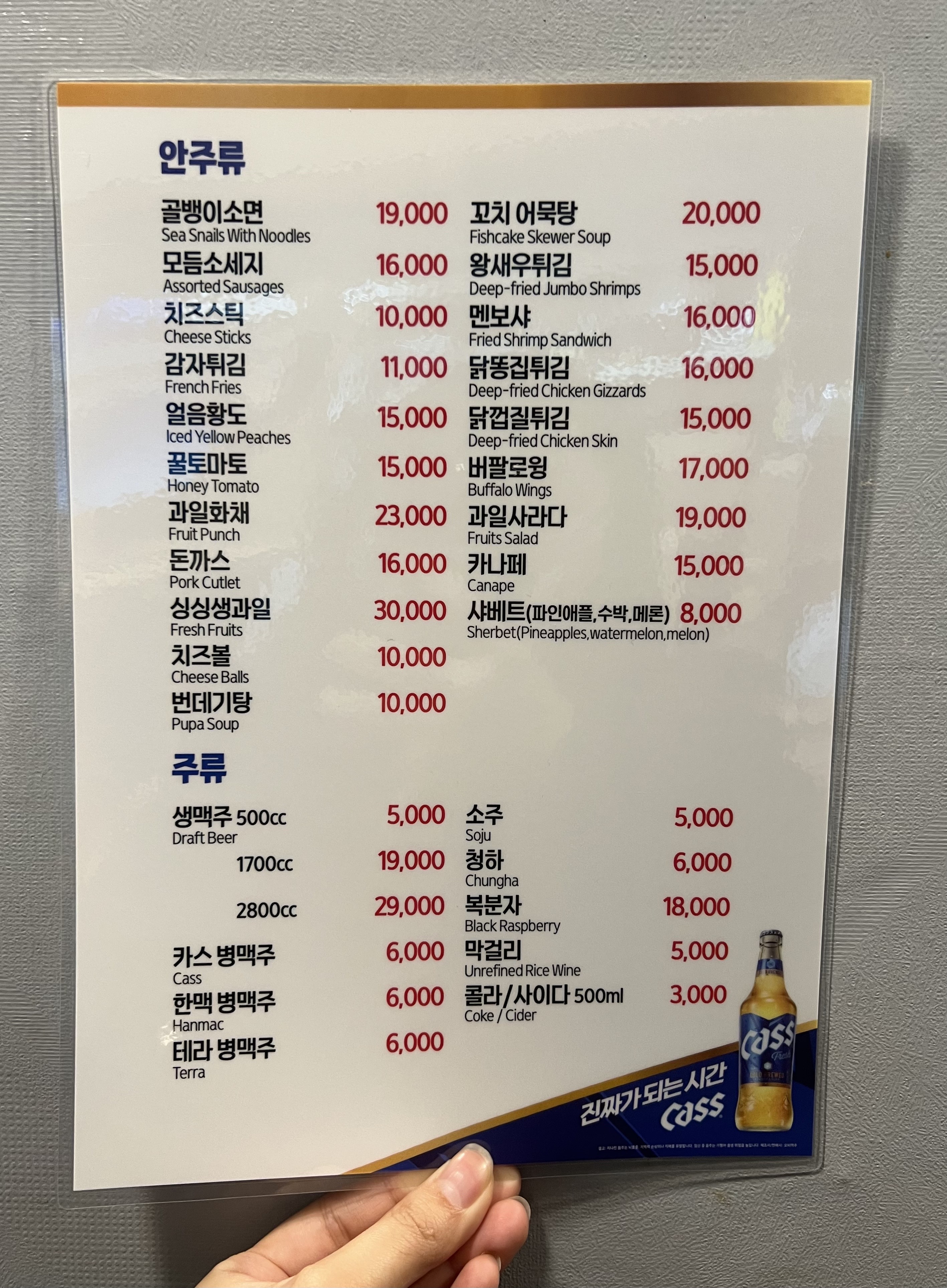 아지트 치킨&호프