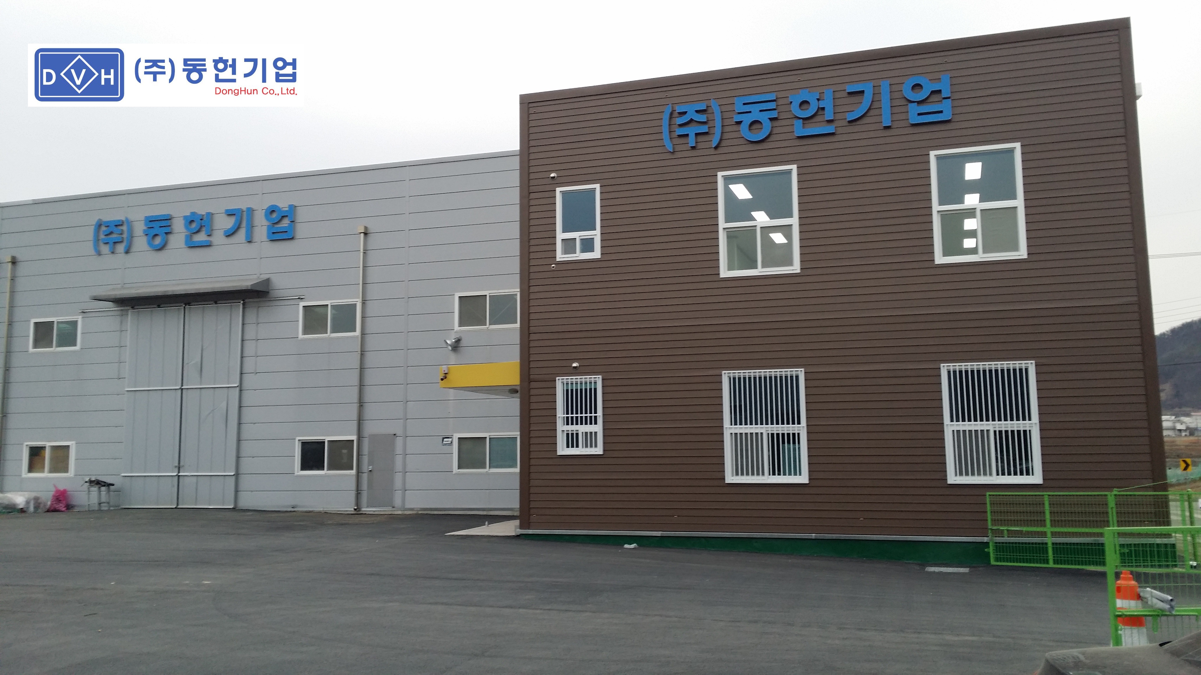 동헌기업