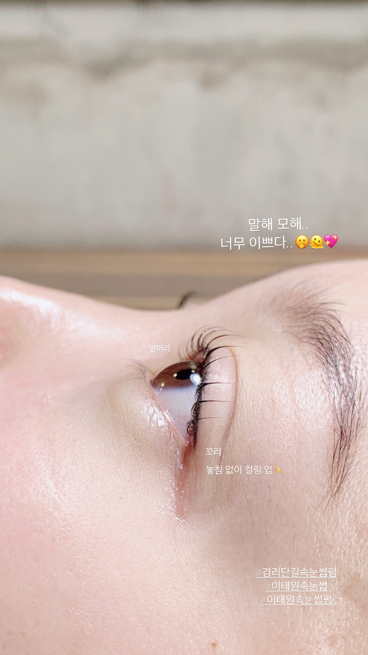 지오뜨뷰티 피부관리 속눈썹펌 진주혁신 본점