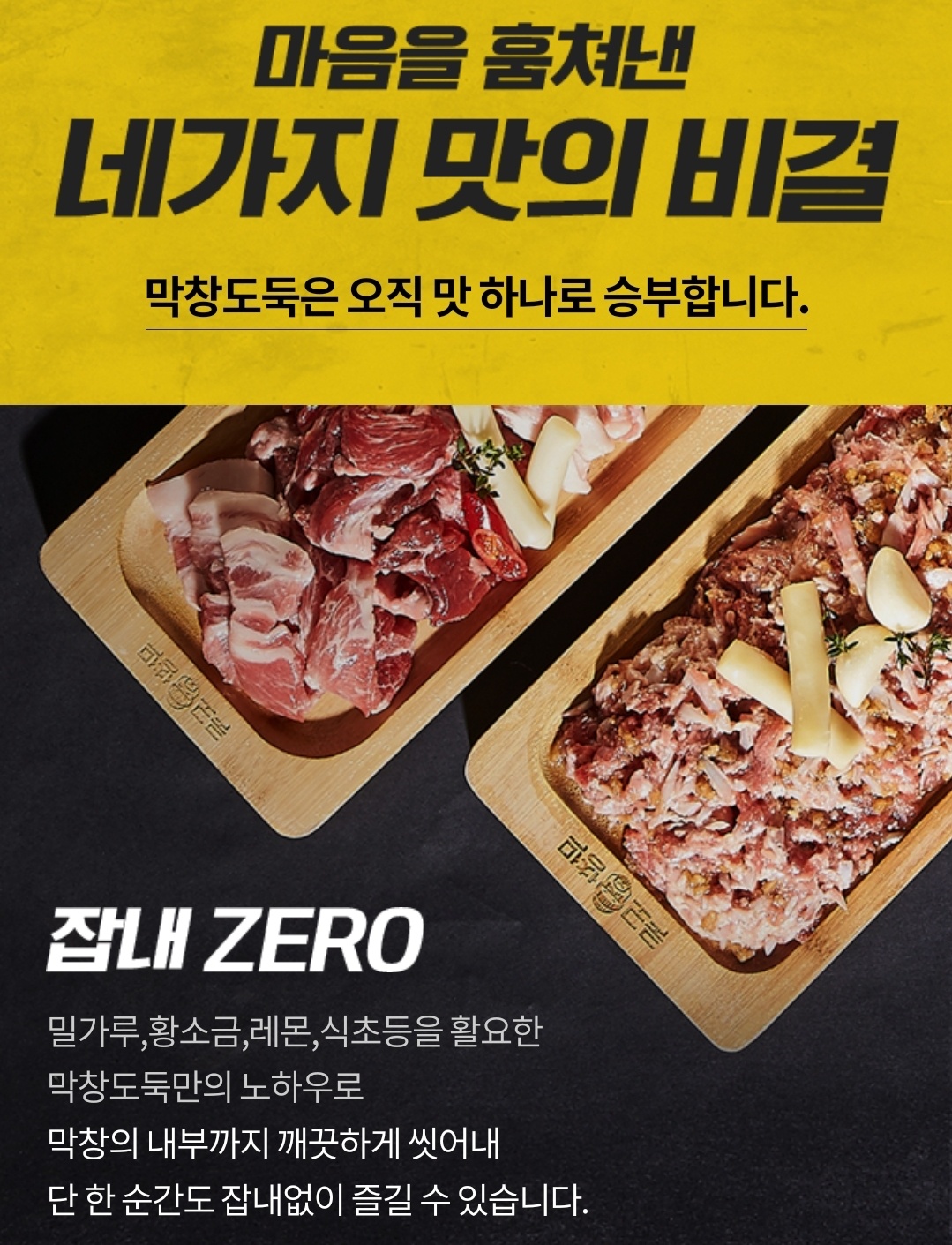 막창도둑 광주신가점