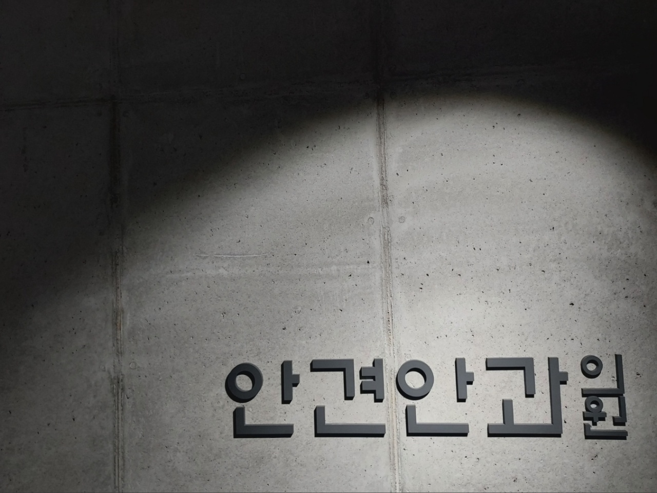 안견안과의원 대표 이미지