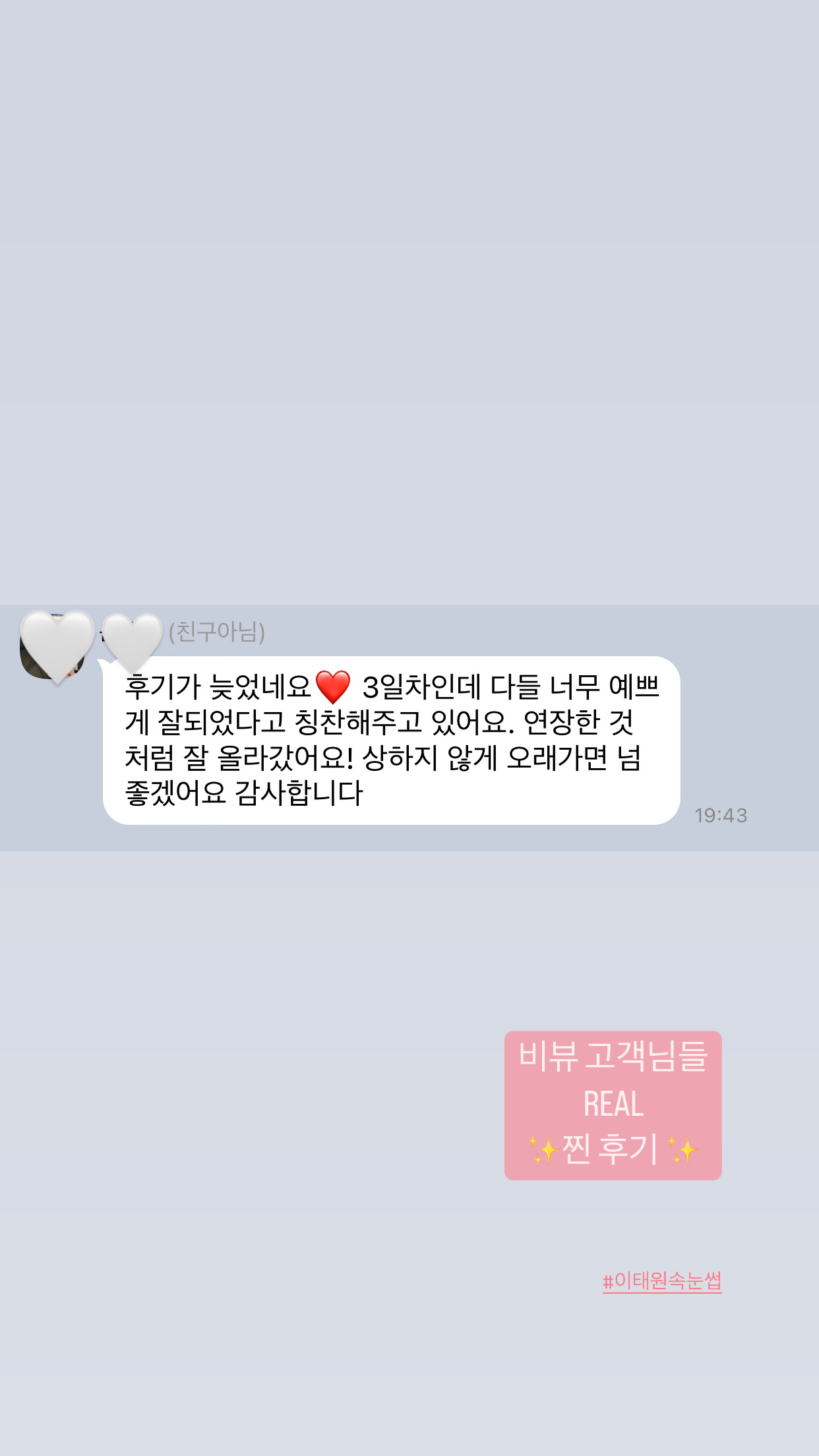 지오뜨뷰티 피부관리 속눈썹펌 진주혁신 본점