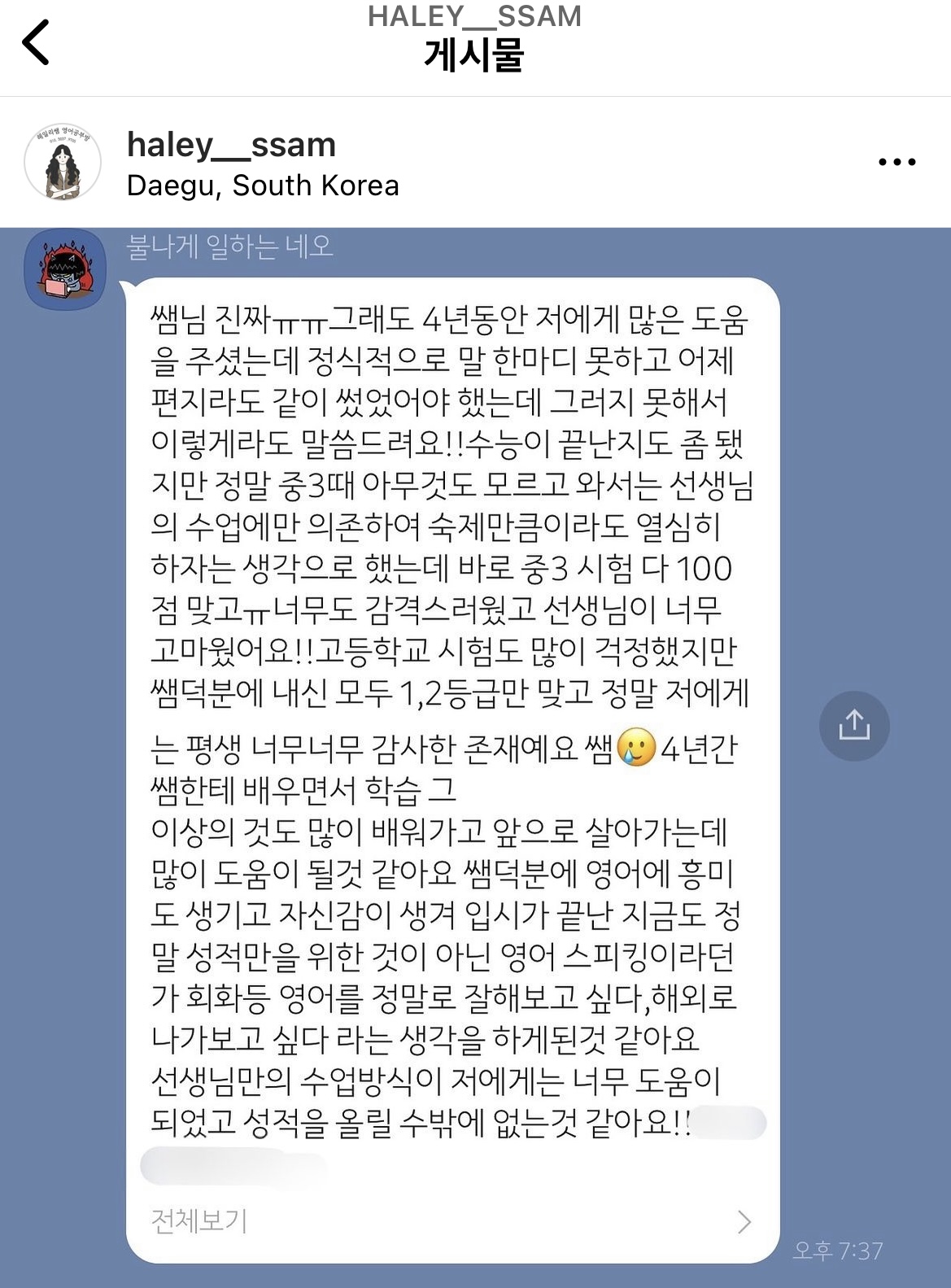 헤일리쌤영어