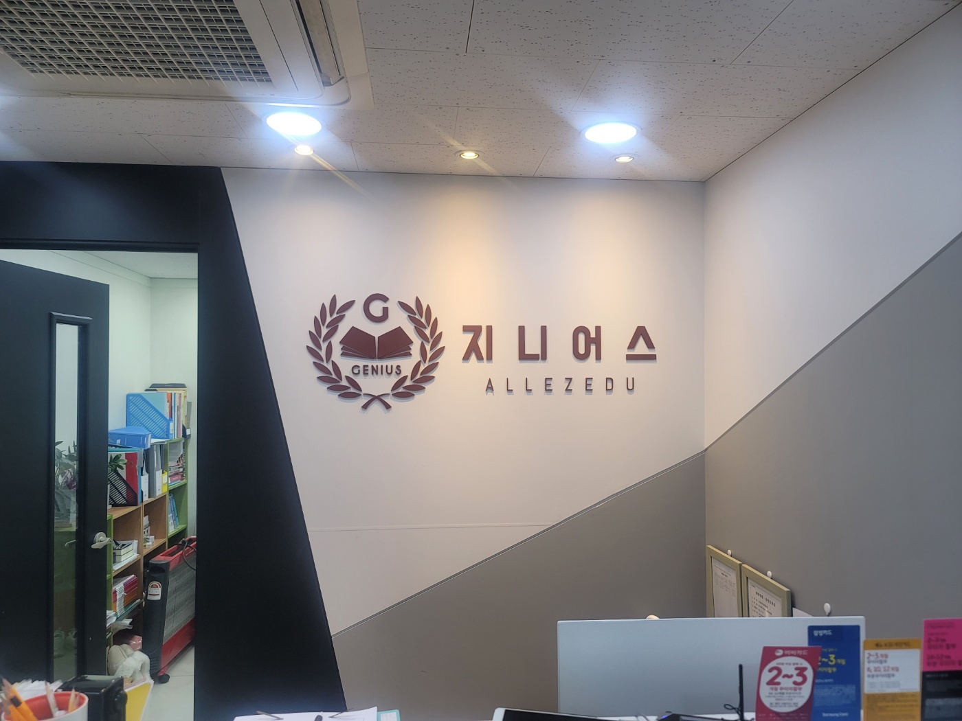 압구정지니어스수학학원