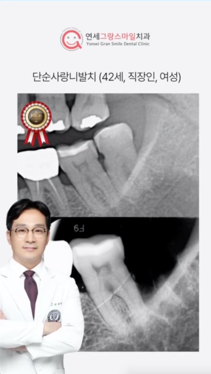 연세그랑스마일치과의원 대표 이미지