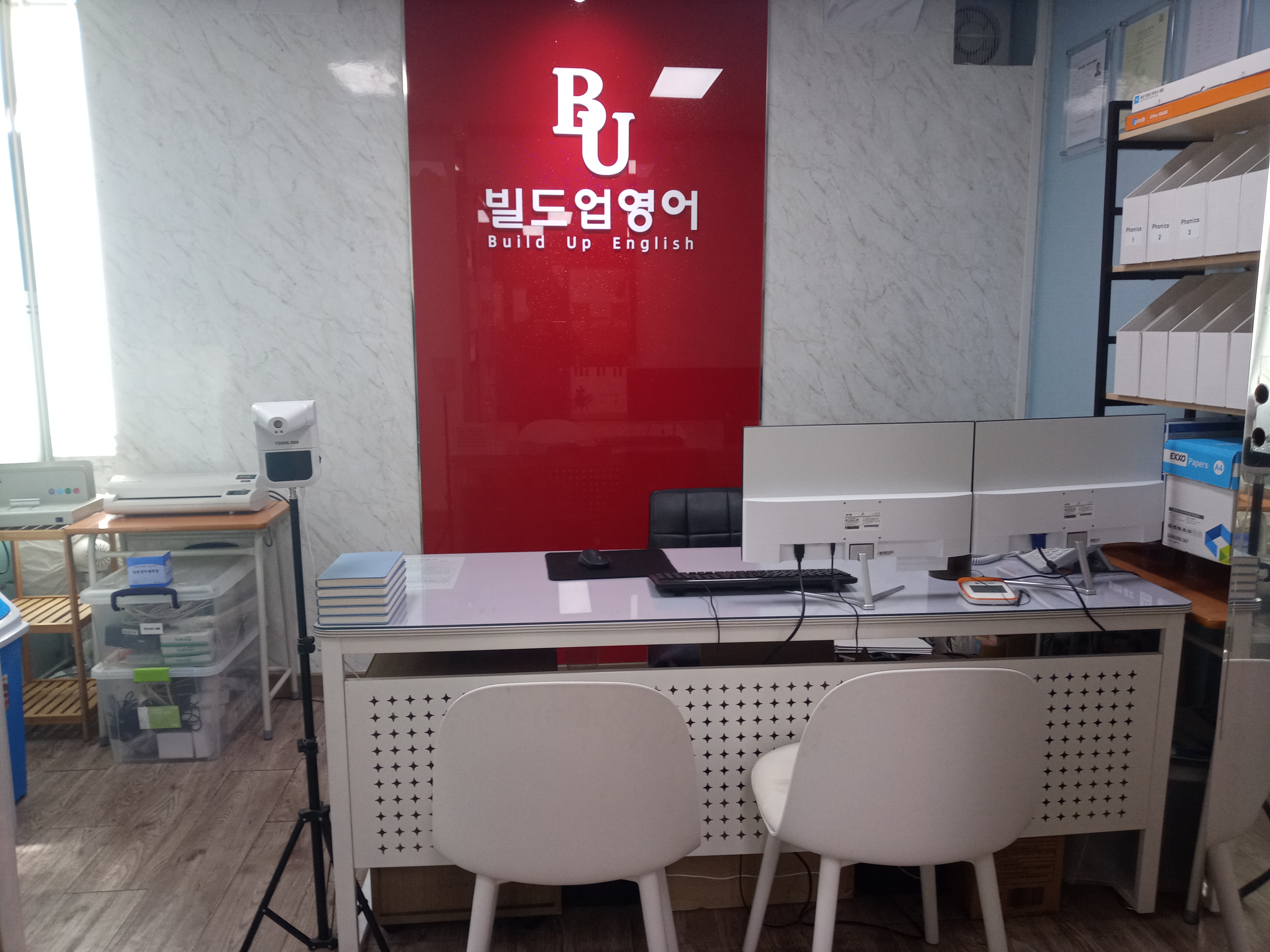 빌드업영어교습소