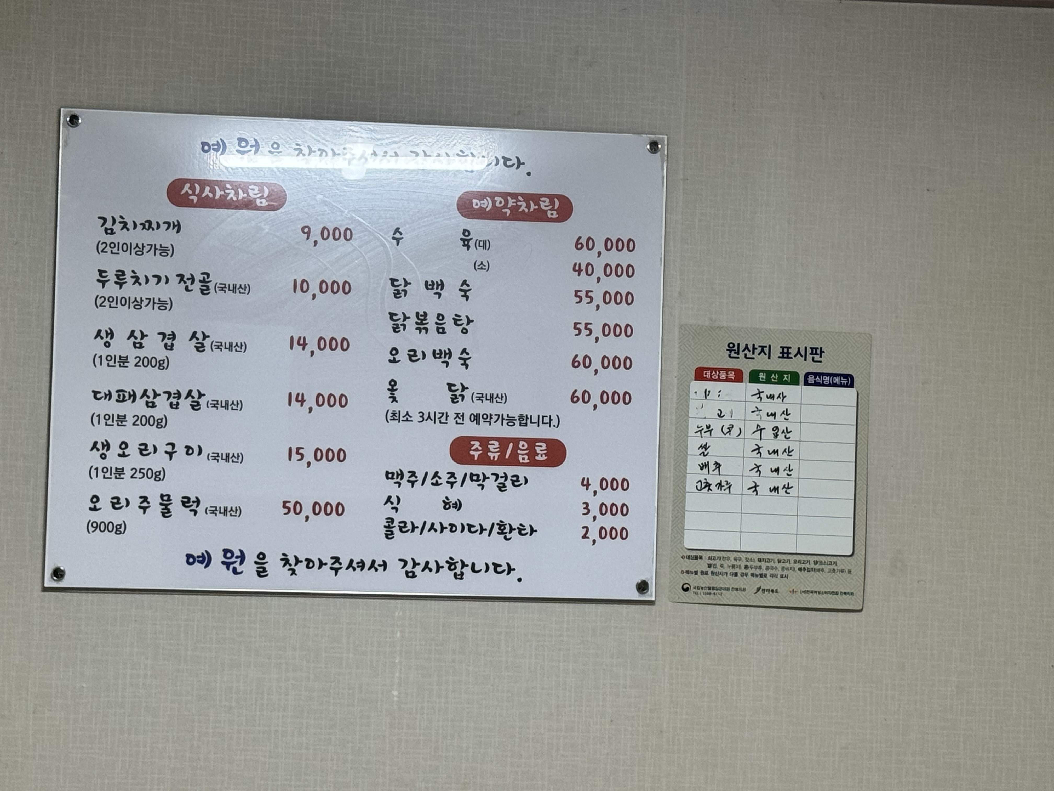 예원