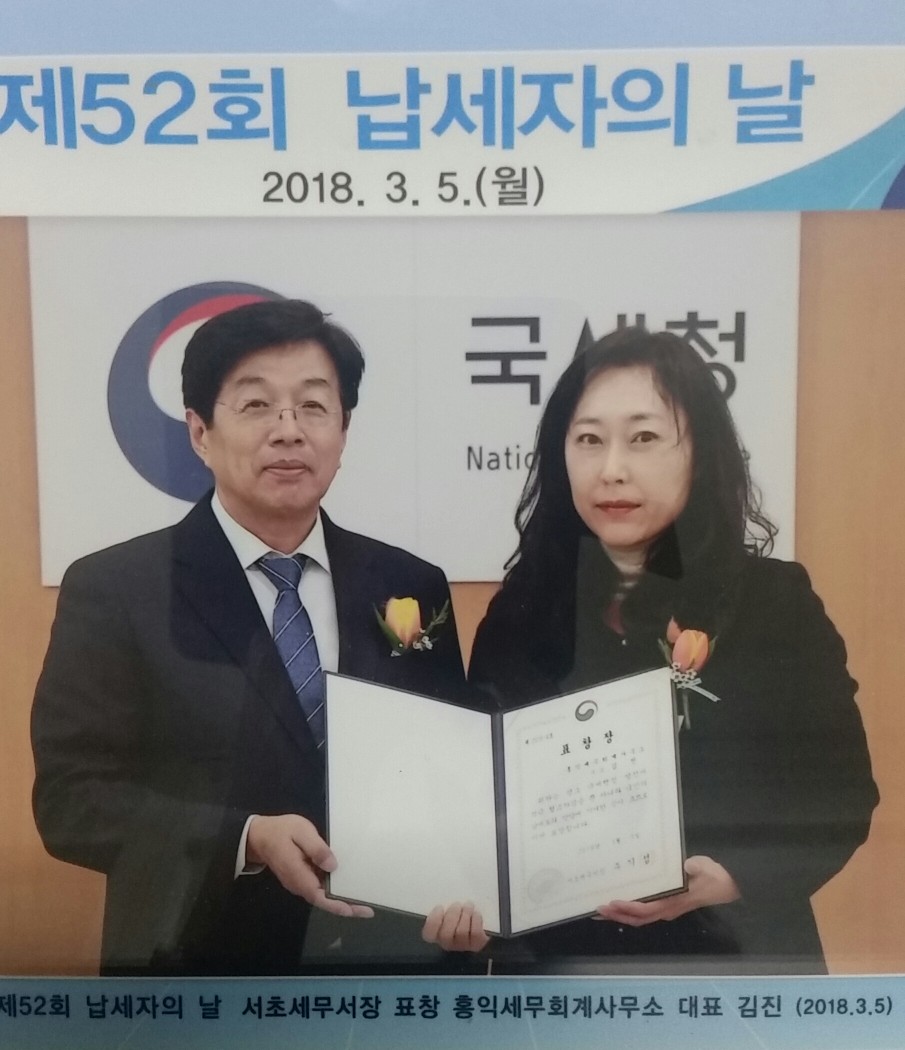 세무회계그룹홍익