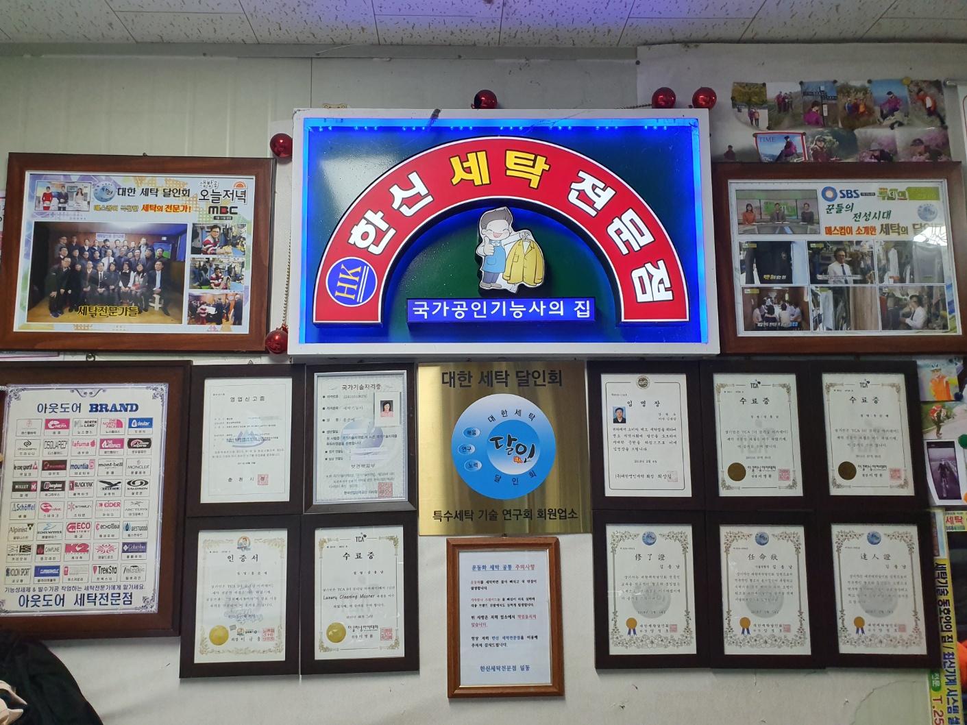 한신세탁전문점