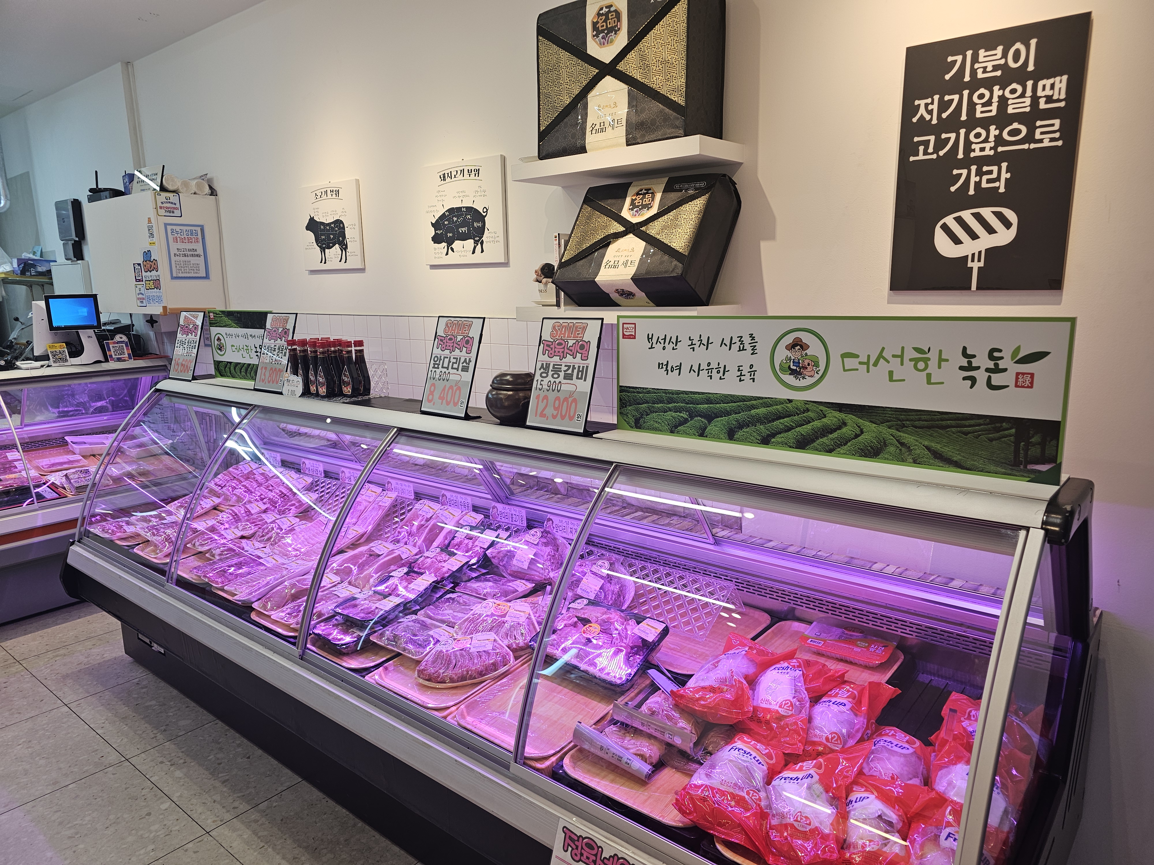 하늘진 고기마을