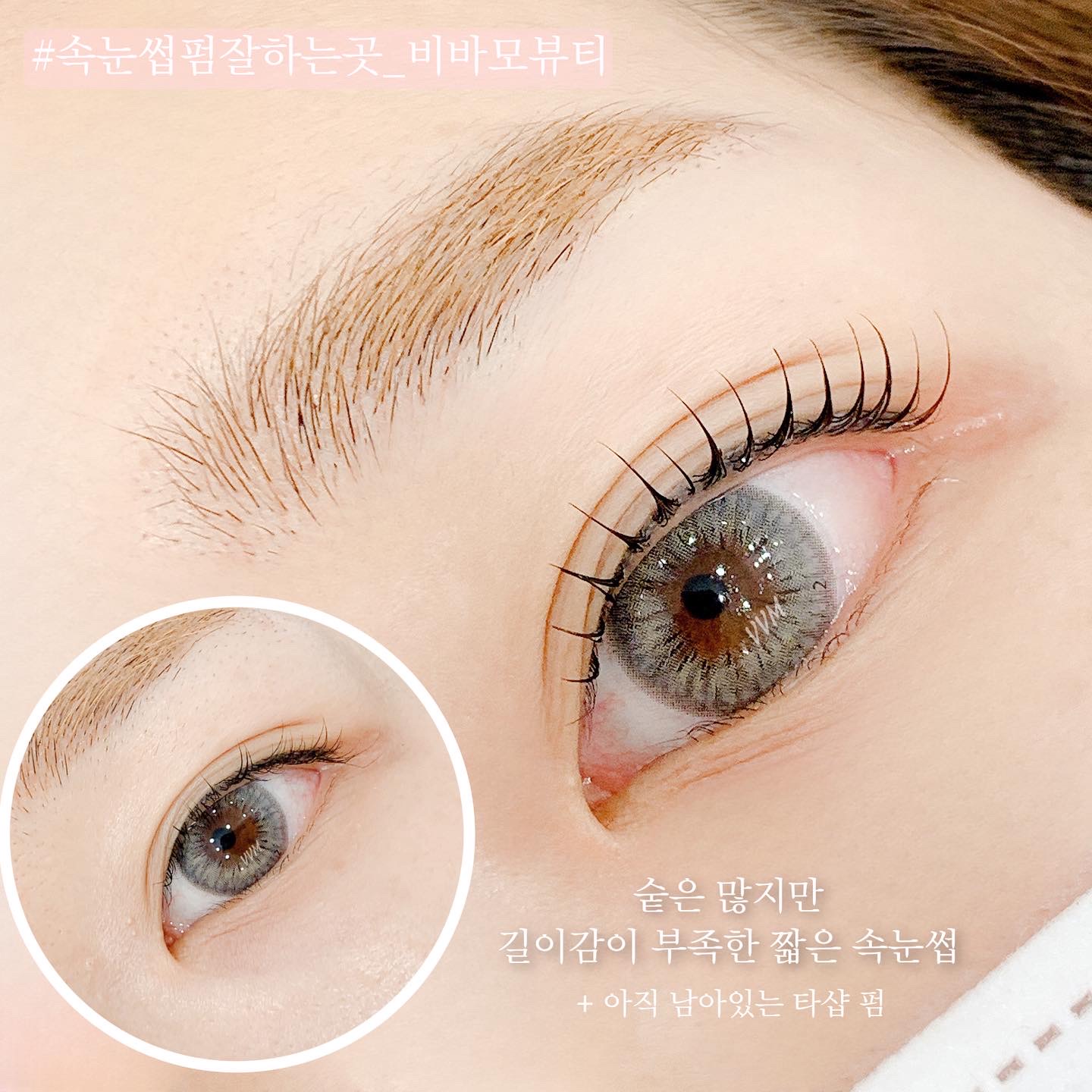 지오뜨뷰티 피부관리 속눈썹펌 진주혁신 본점