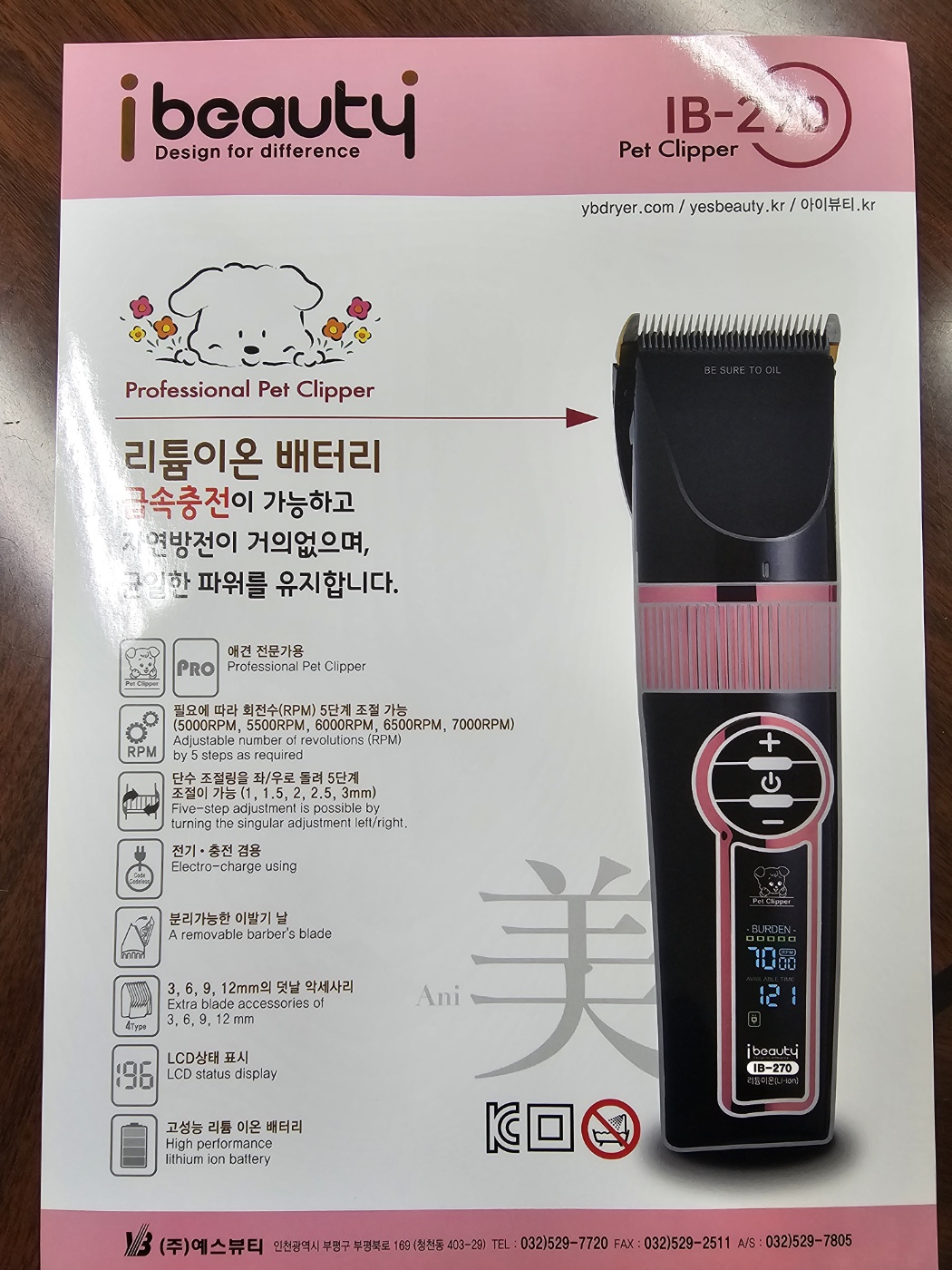 금강미용상사