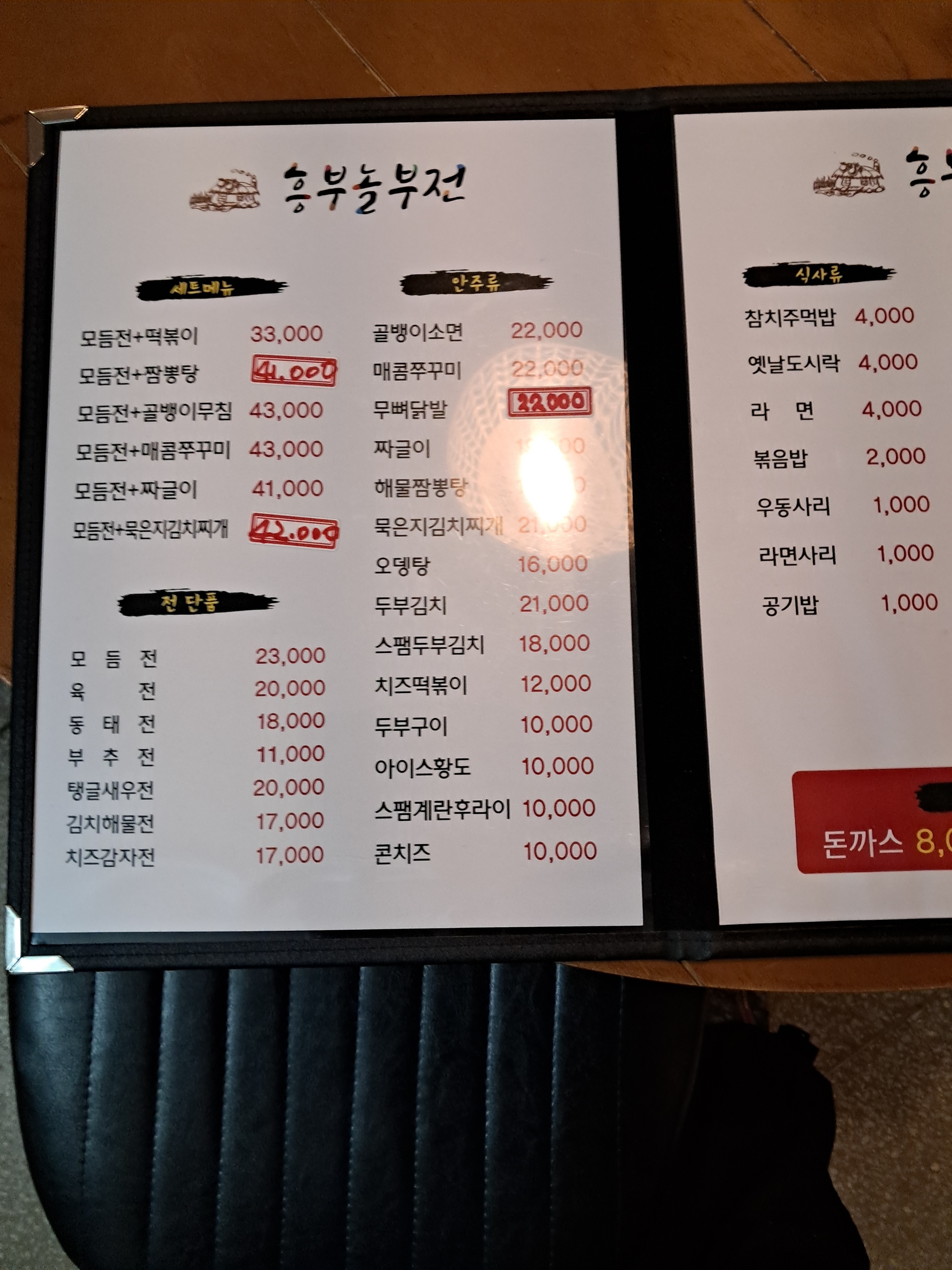 흥부놀부전