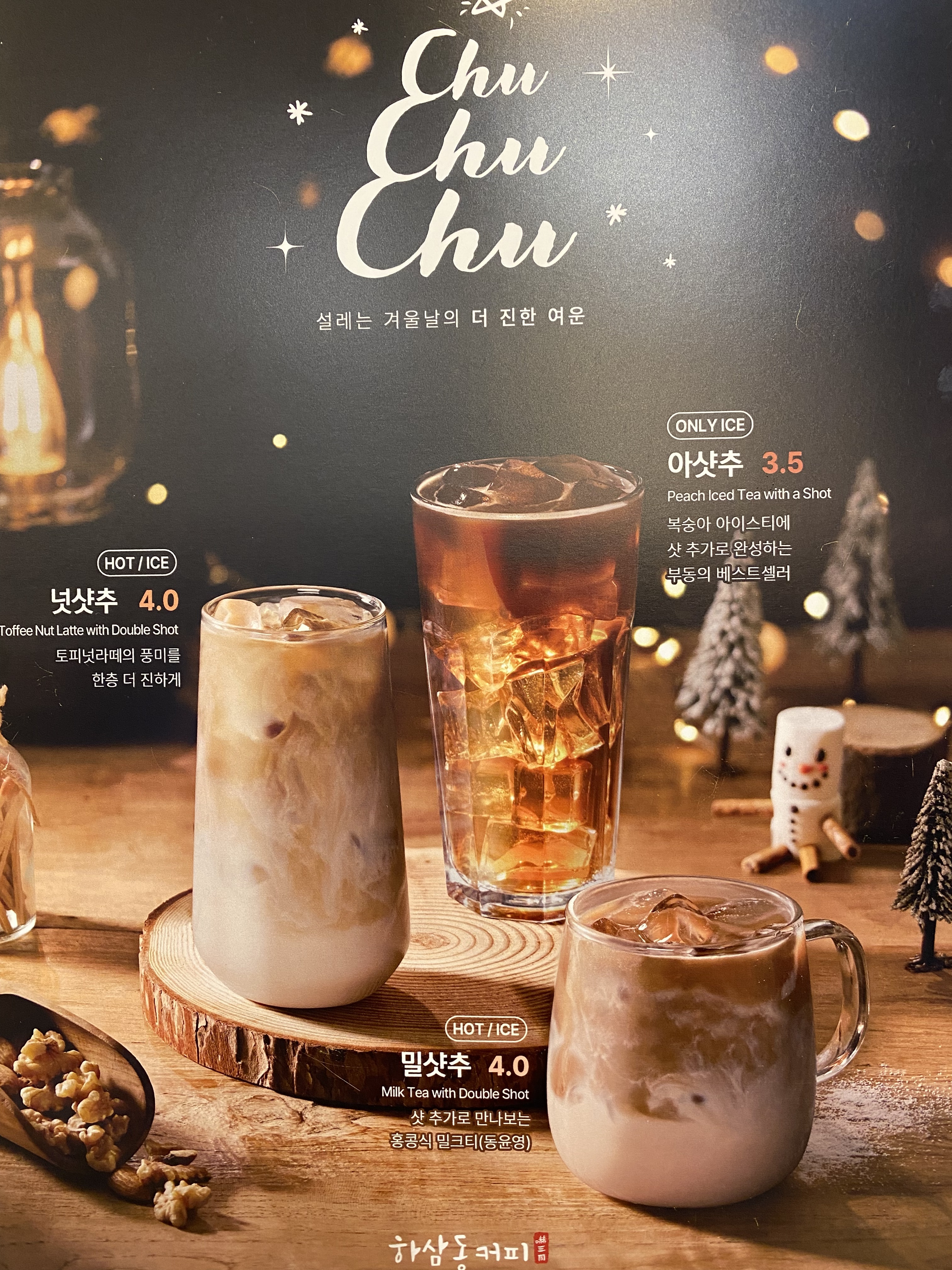 하삼동커피 양정스위첸점