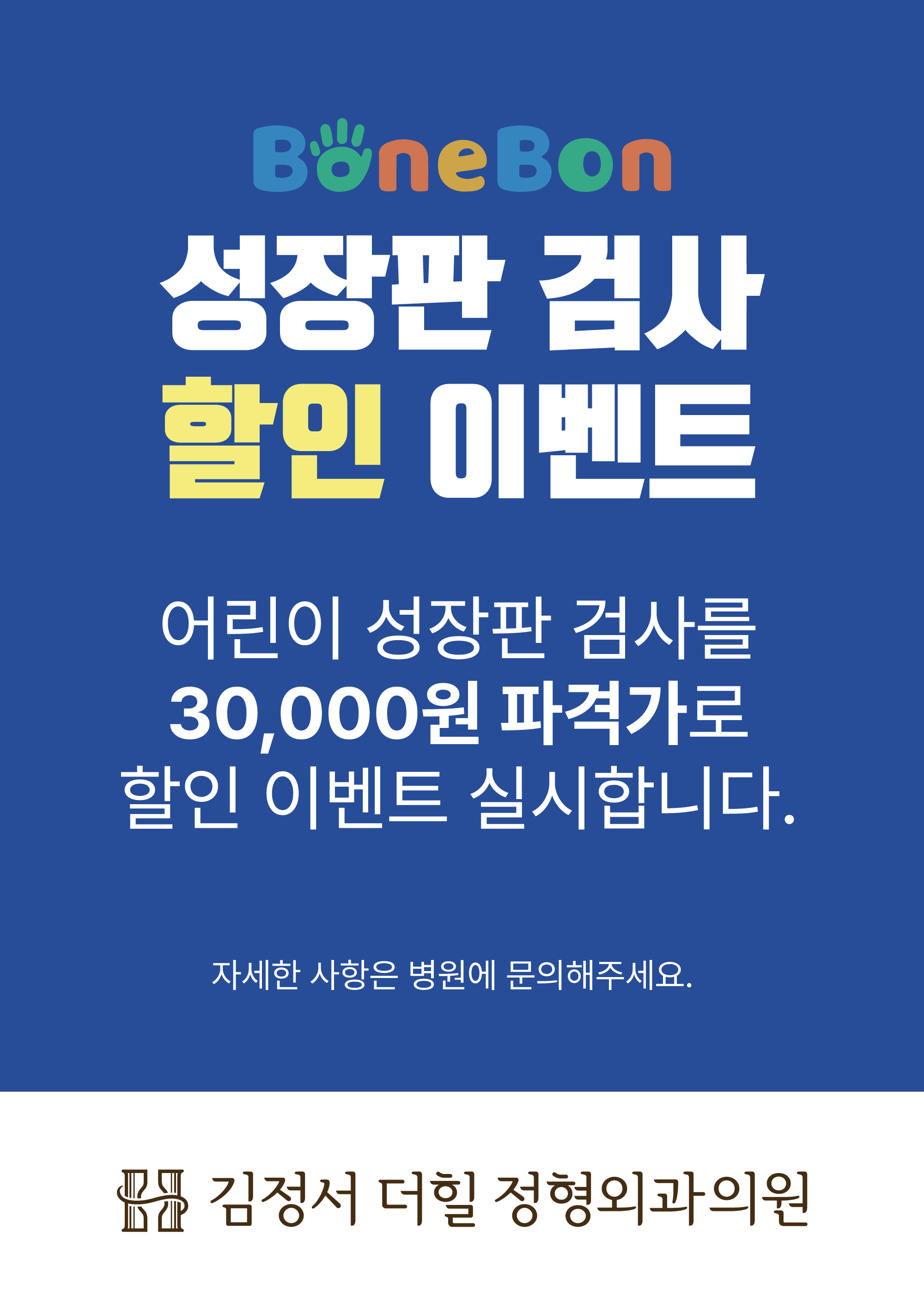 김정서더힐정형외과의원 대표 이미지