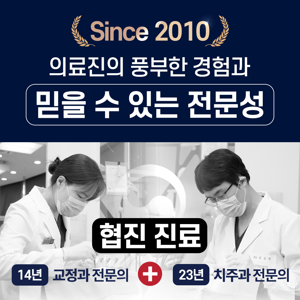 연세스위트치과병원 대표 이미지