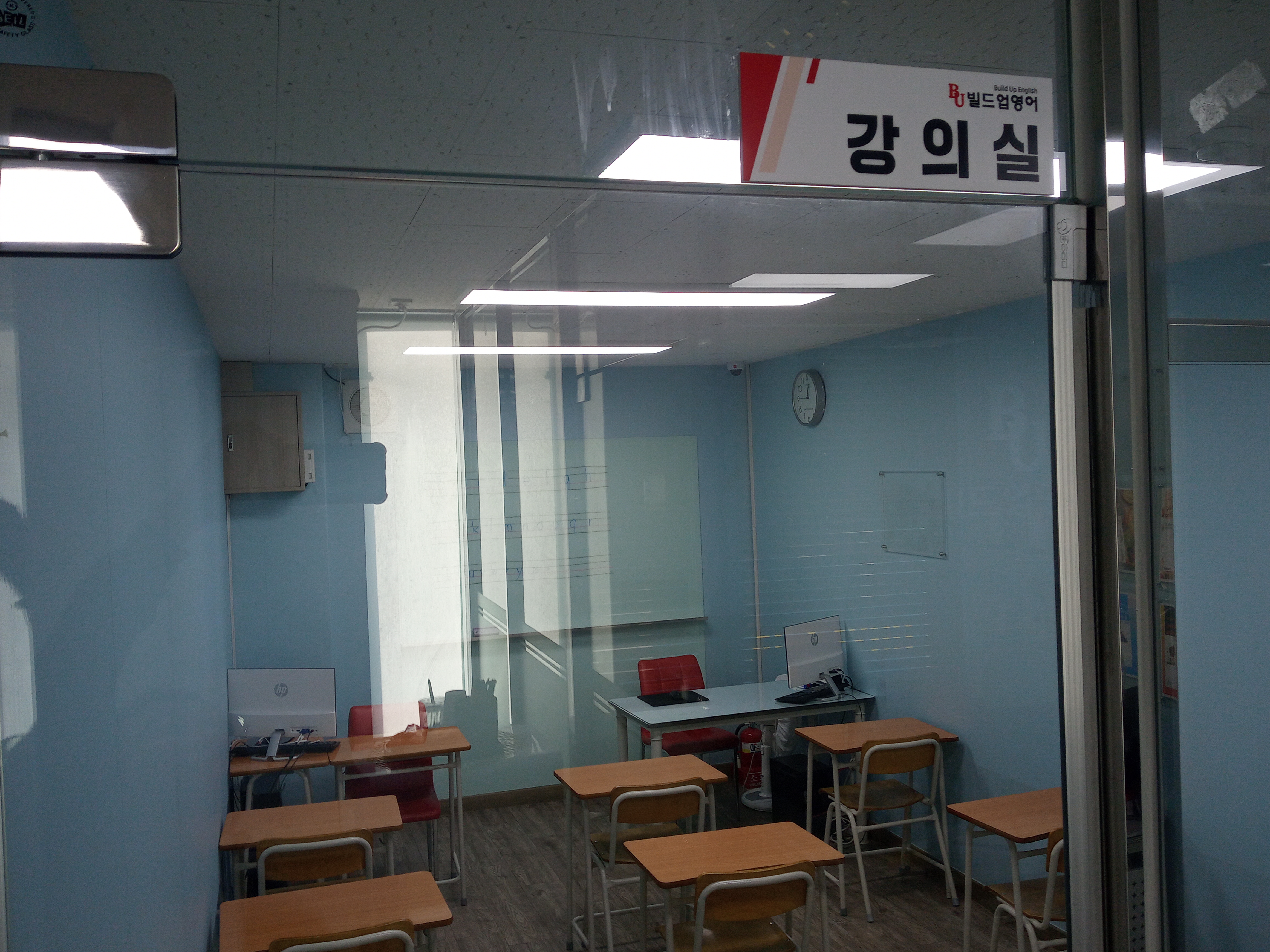 빌드업영어교습소