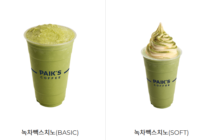 빽다방 한강성심병원점