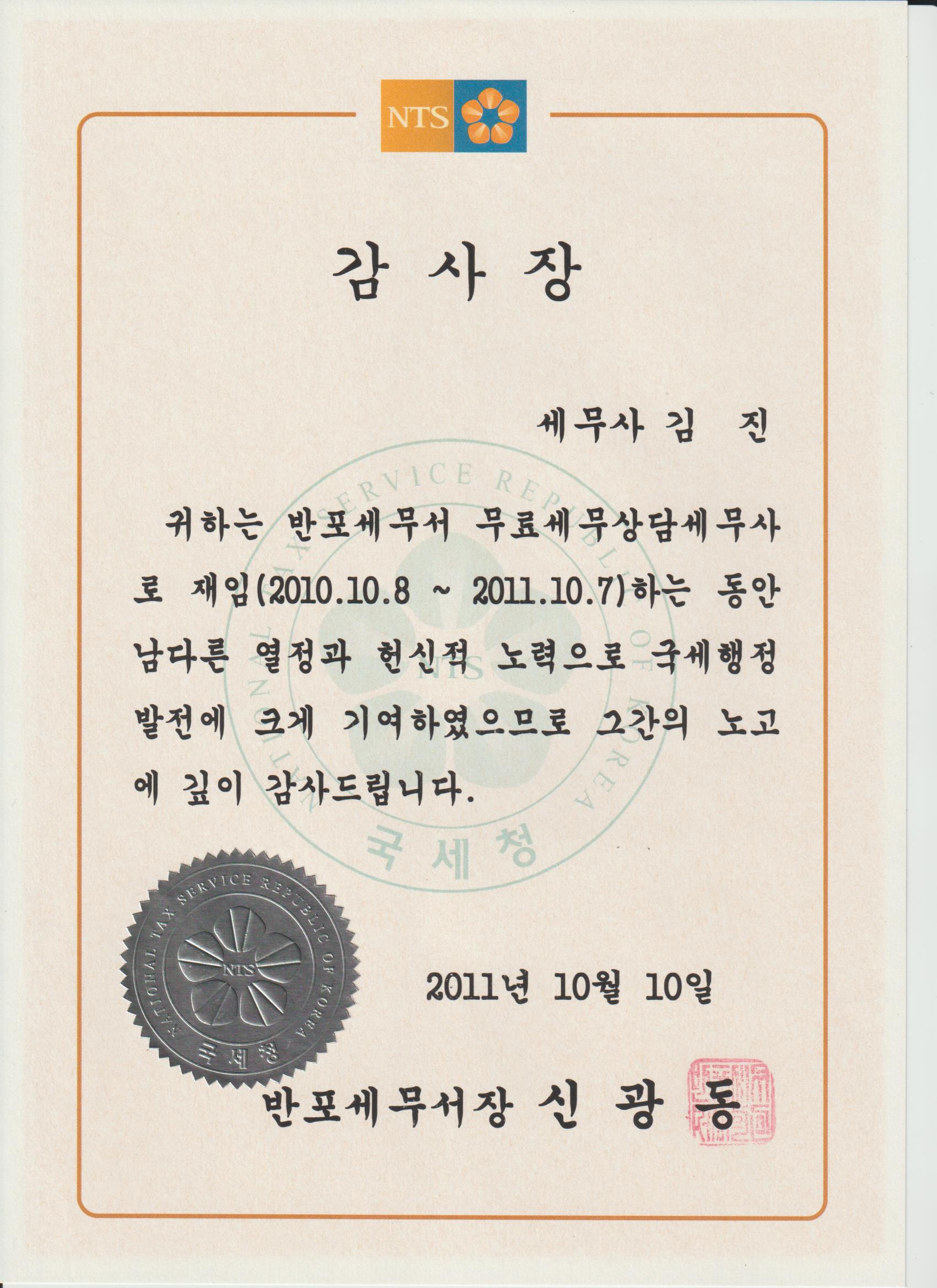 세무회계그룹홍익