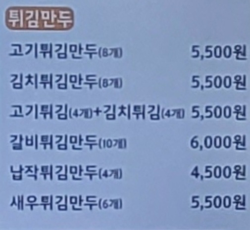 명인만두강남