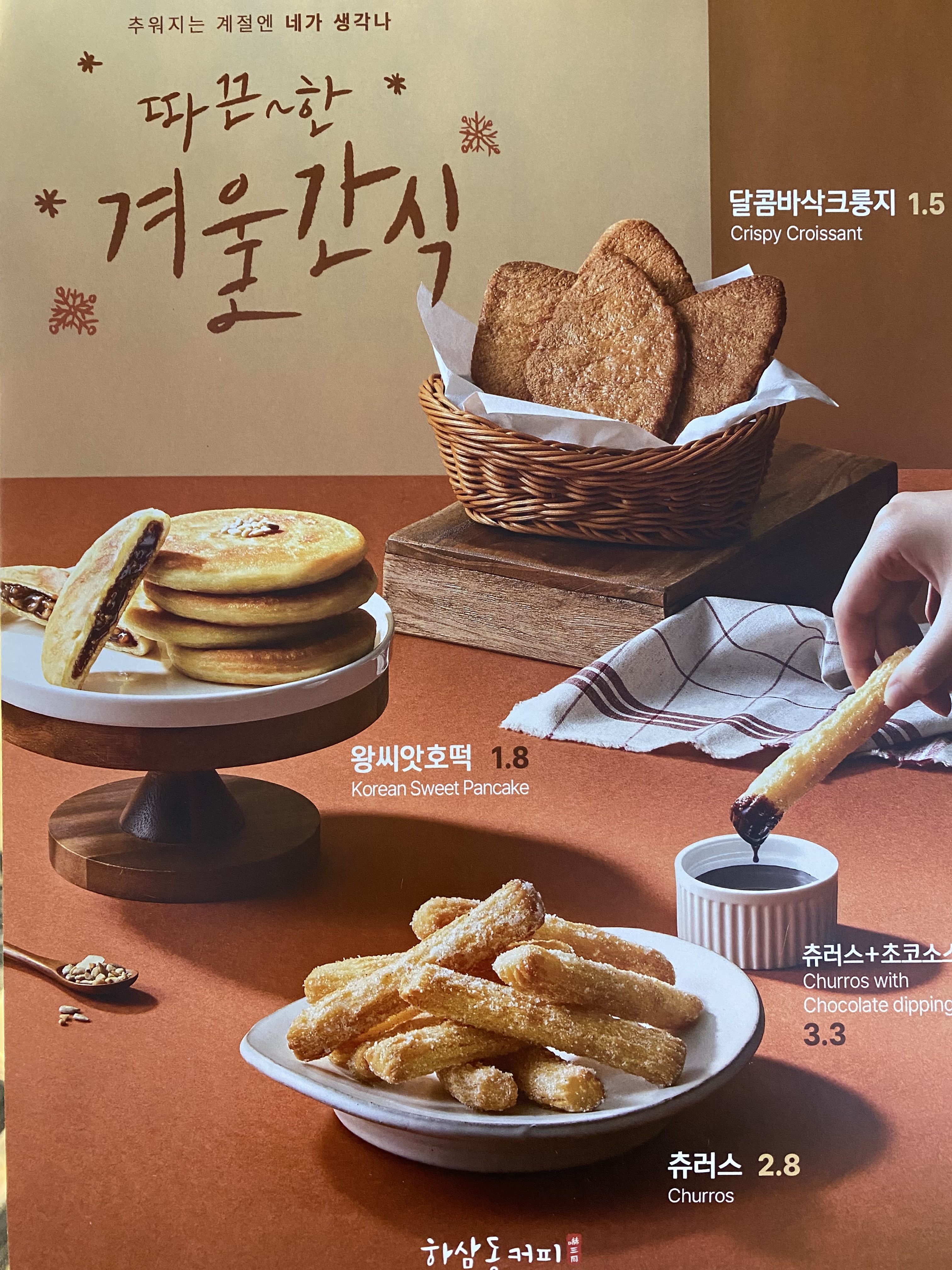 하삼동커피 양정스위첸점