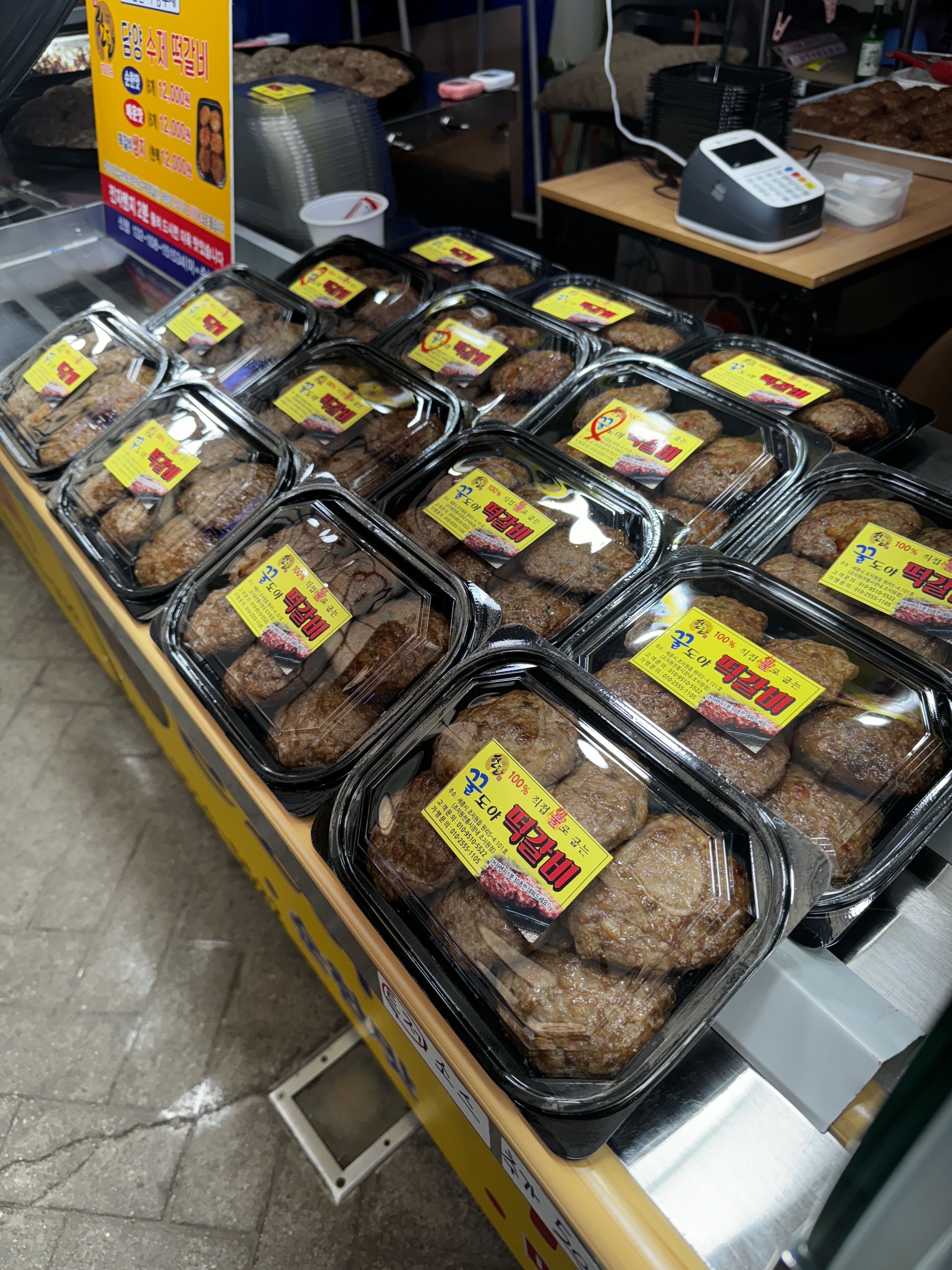꿀도야떡갈비 세종전통시장점