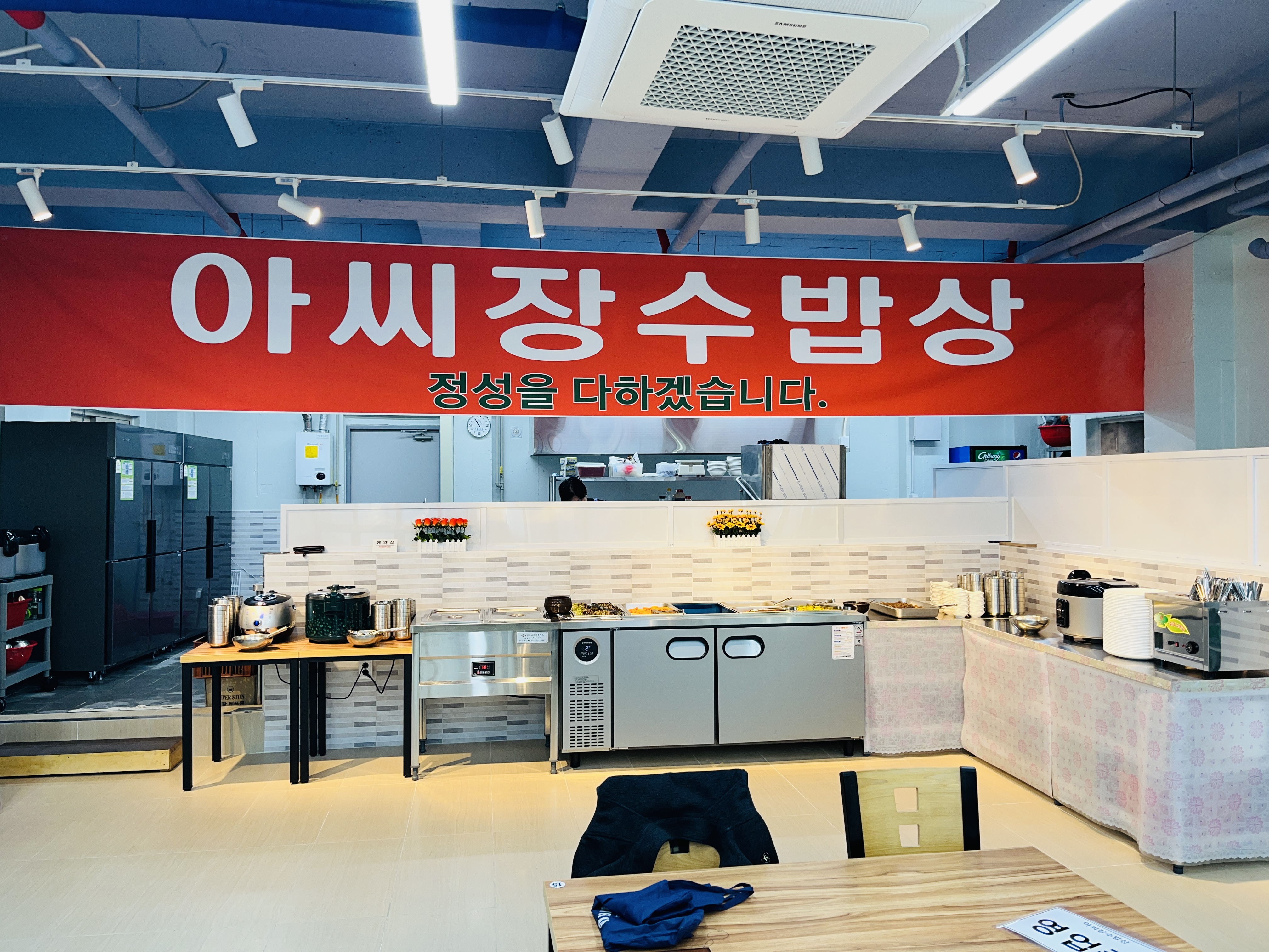 아씨장수밥상
