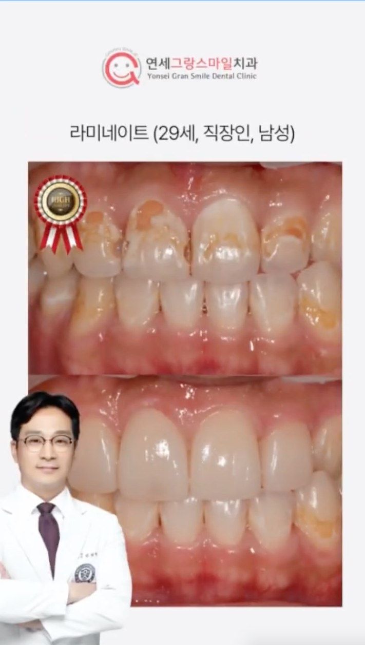 연세그랑스마일치과 대표 이미지