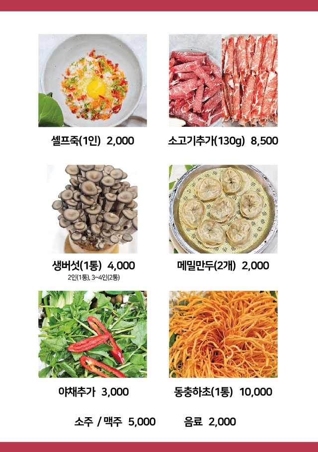 포도나무샤브