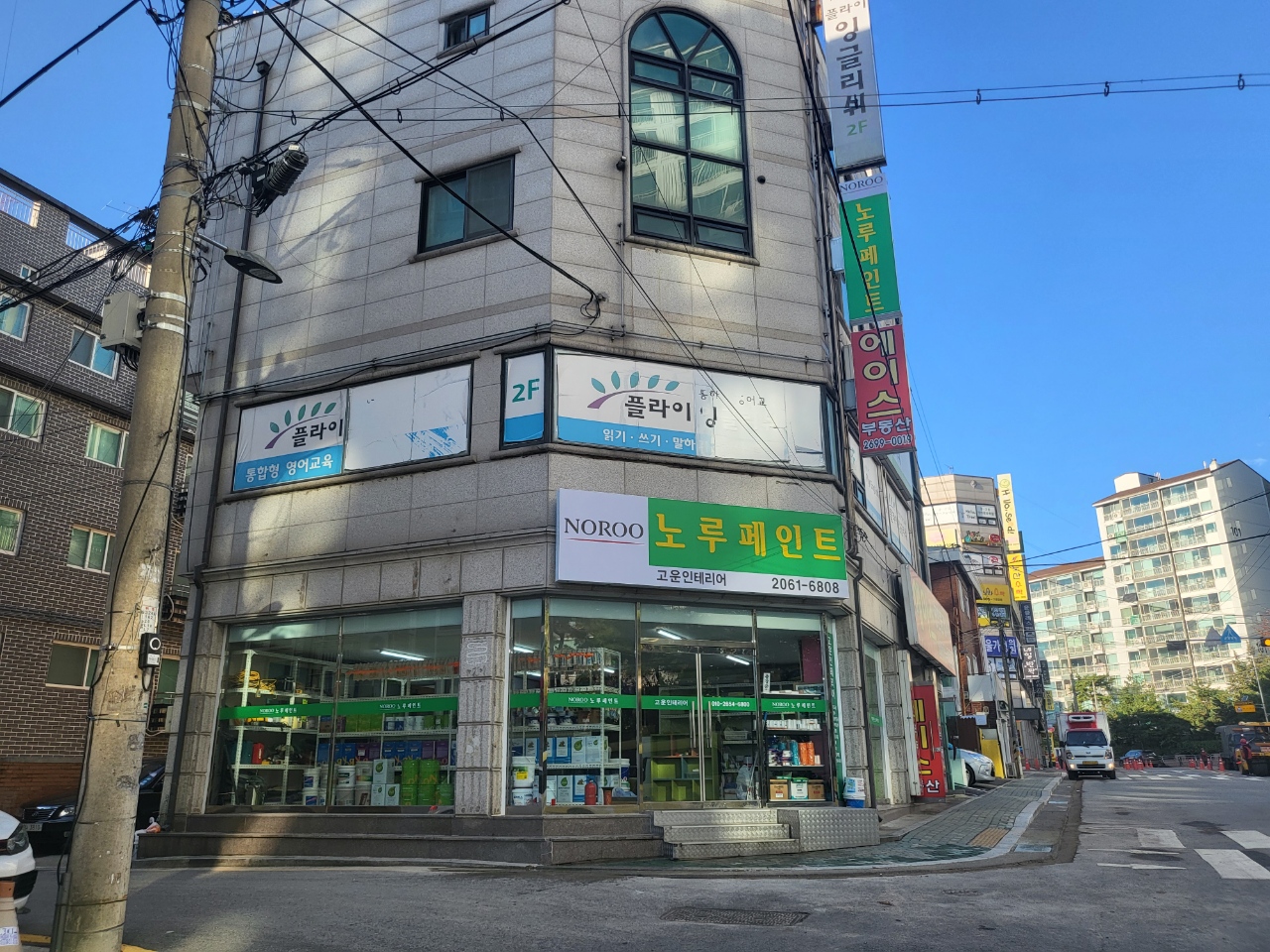노루페인트 고운인테리어