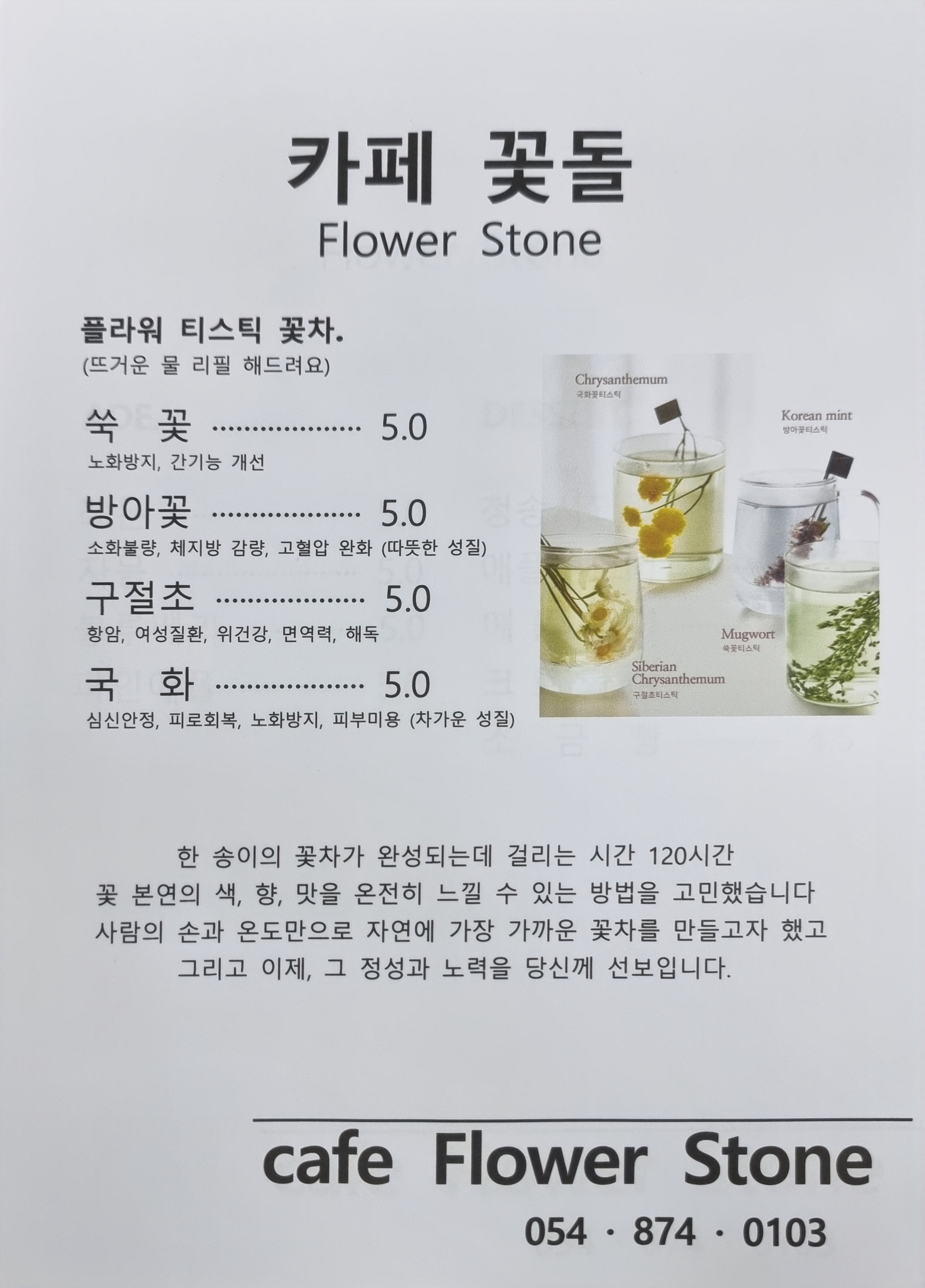 꽃개 4