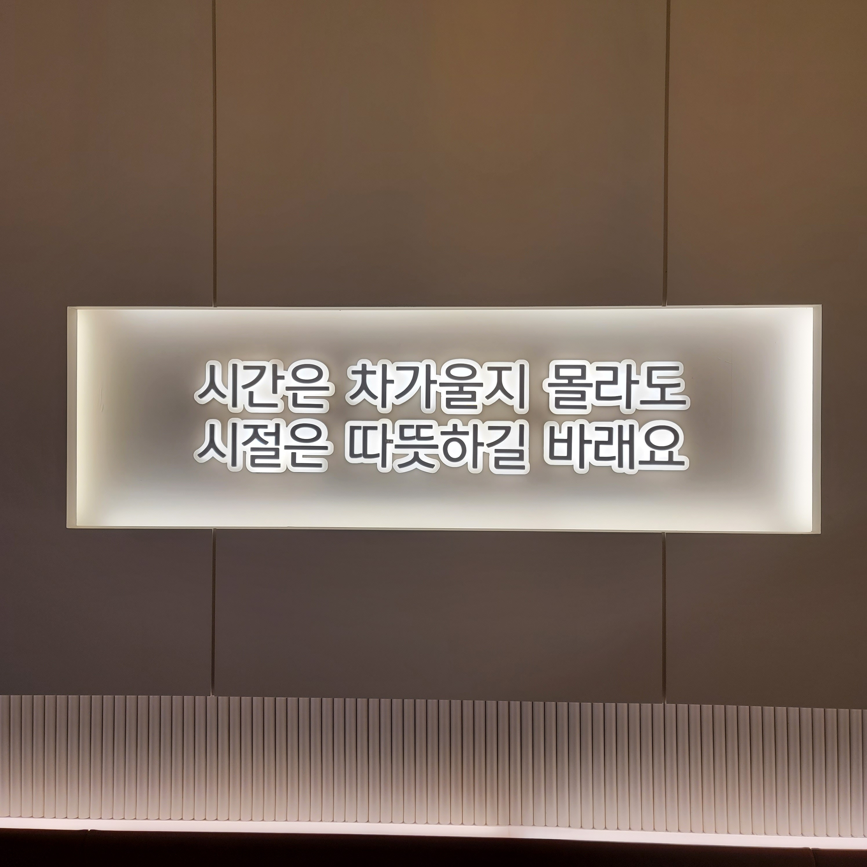 감성커피 청주오창점