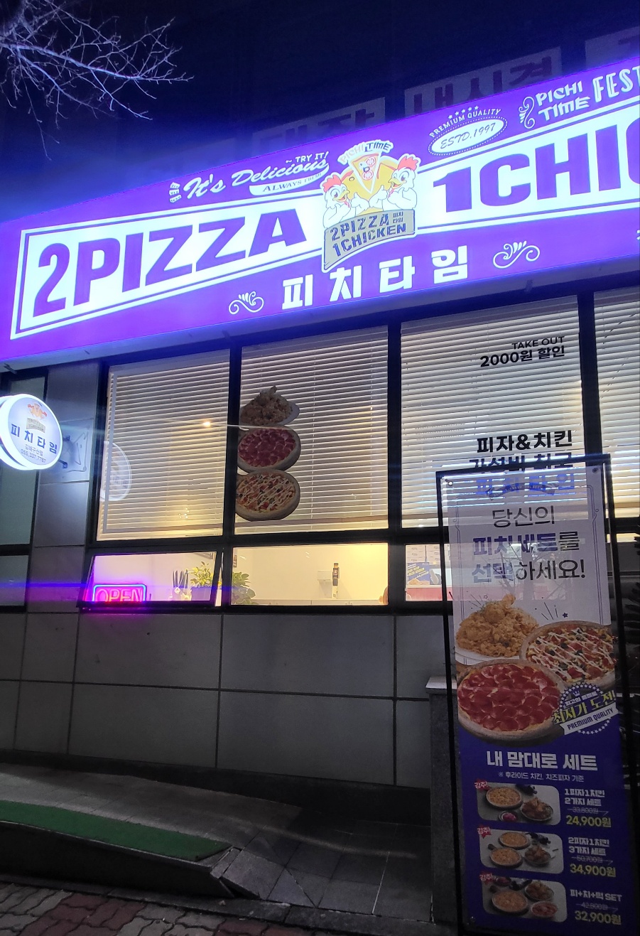 피치타임 김해구산점