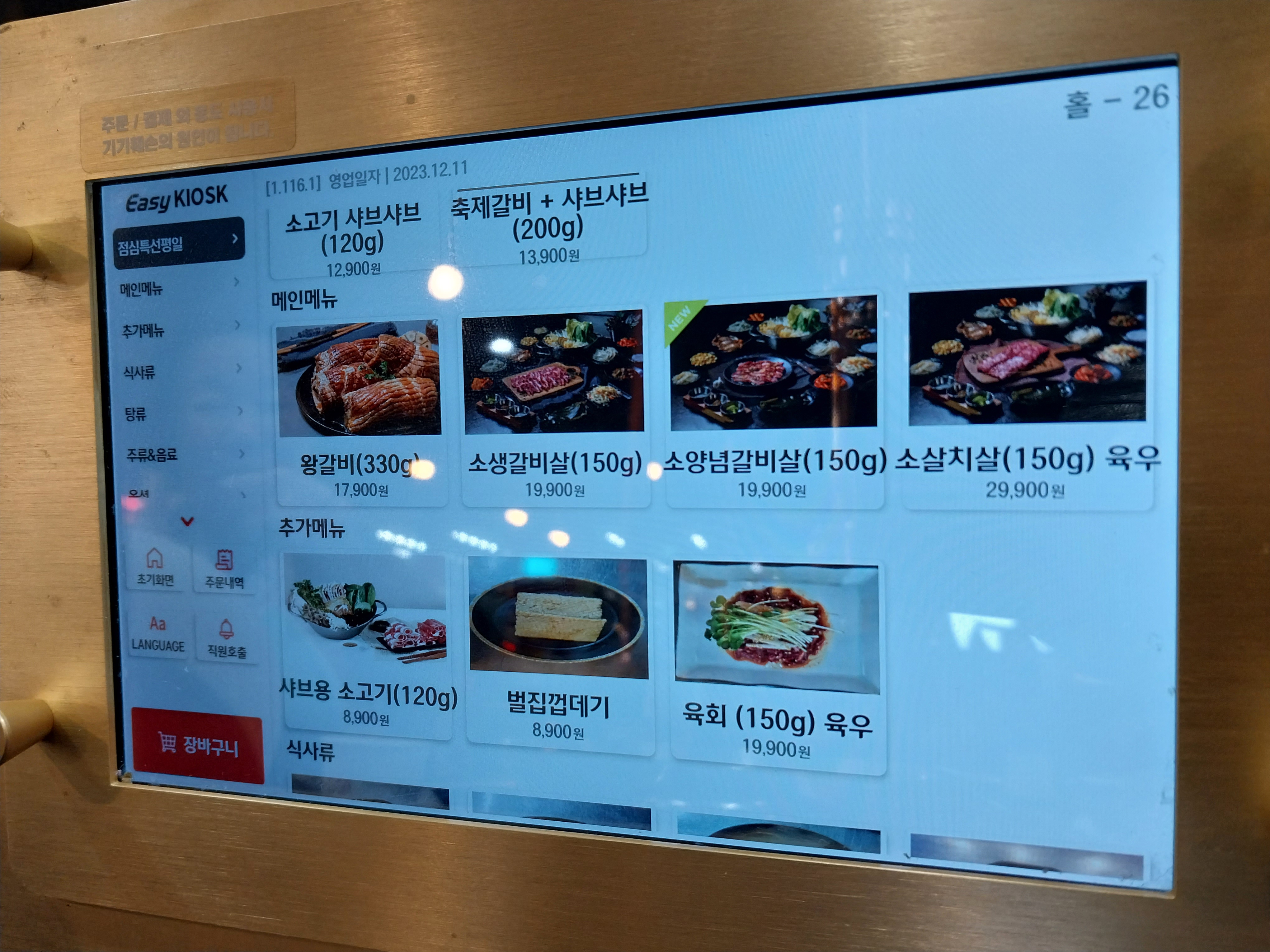 낙원진갈비 시흥점