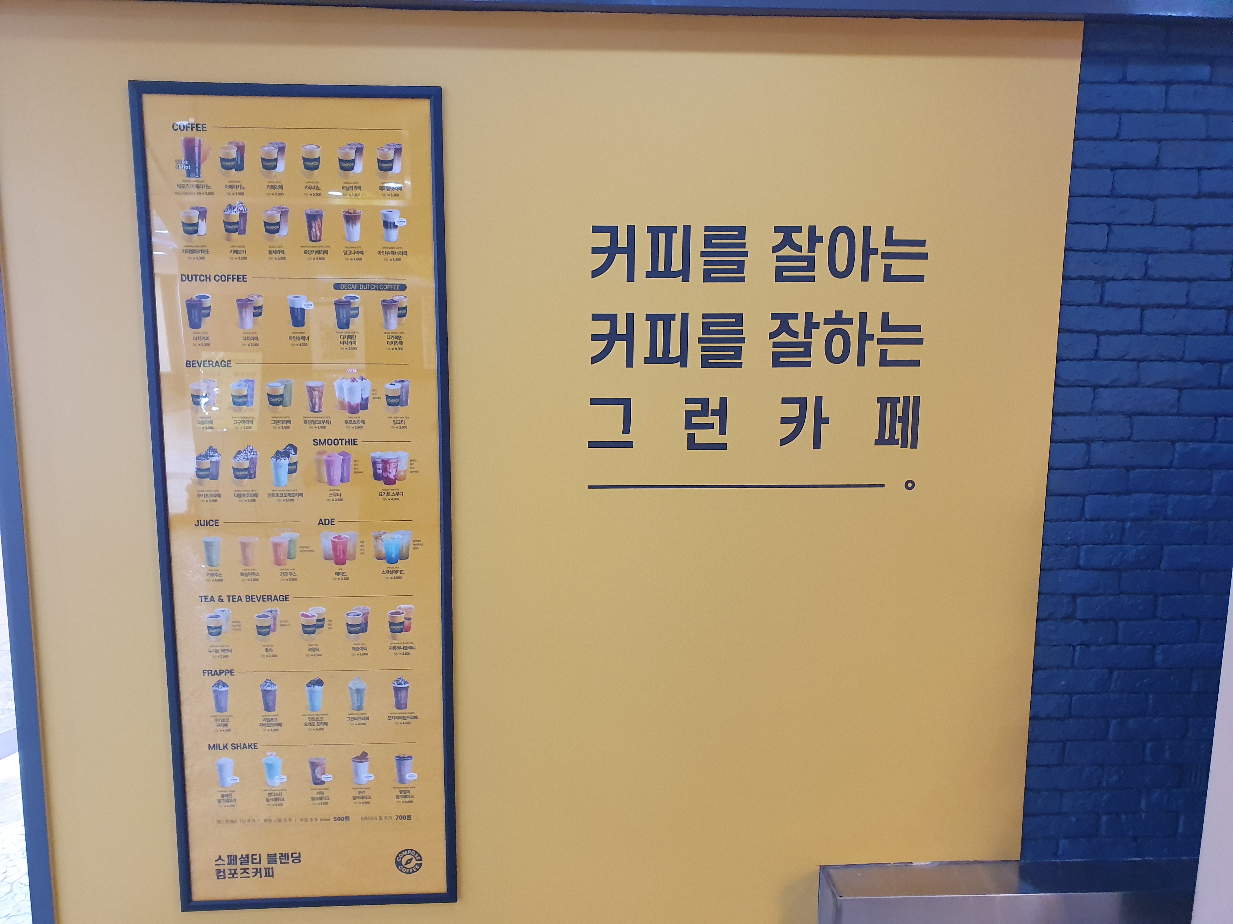 컴포즈커피 건대스타시티몰점