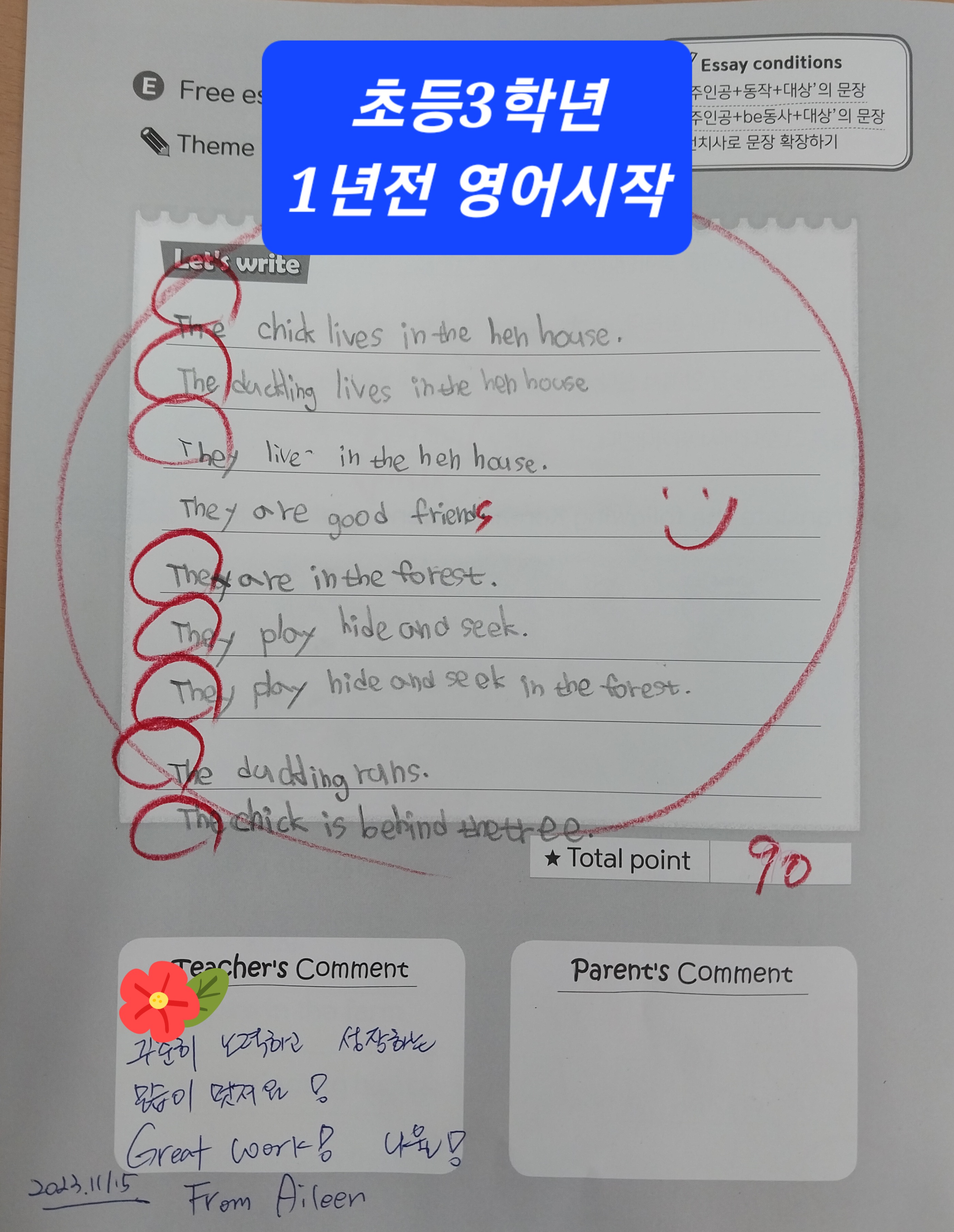 더써밋에듀학원