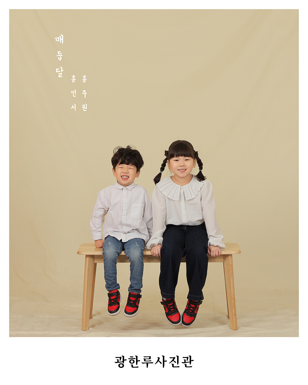 광한루사진관