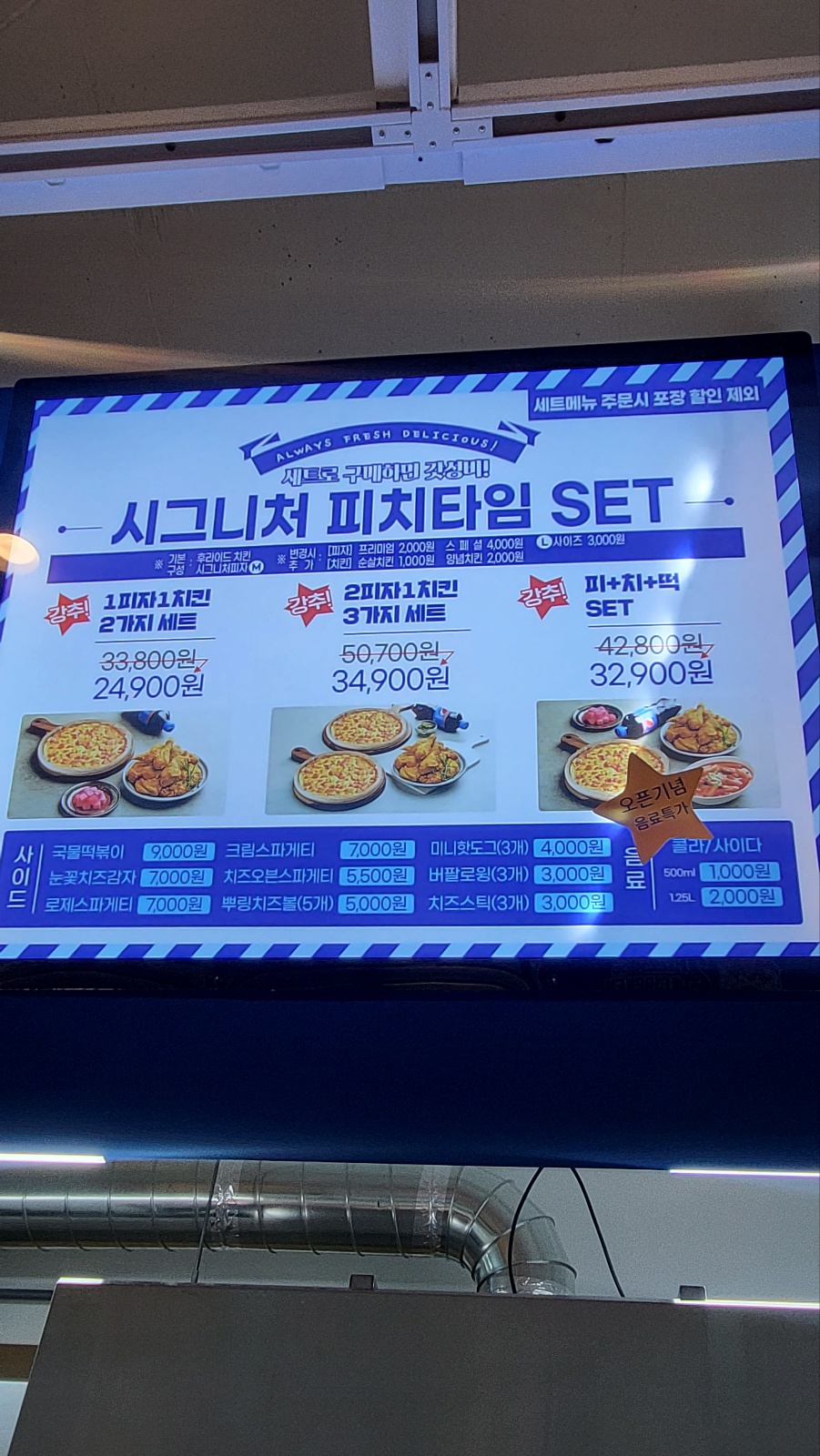 피치파파 2