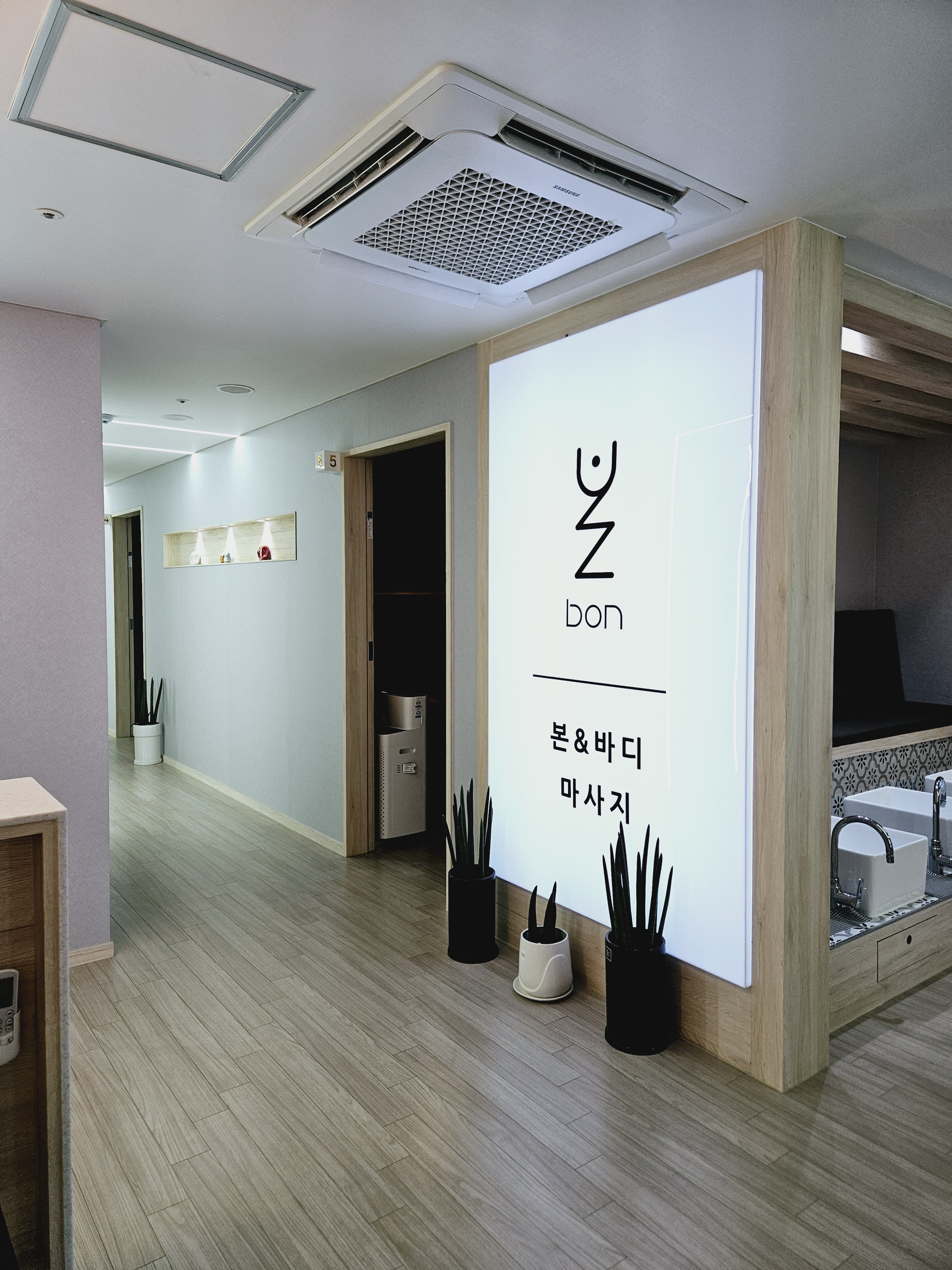 본앤바디마사지