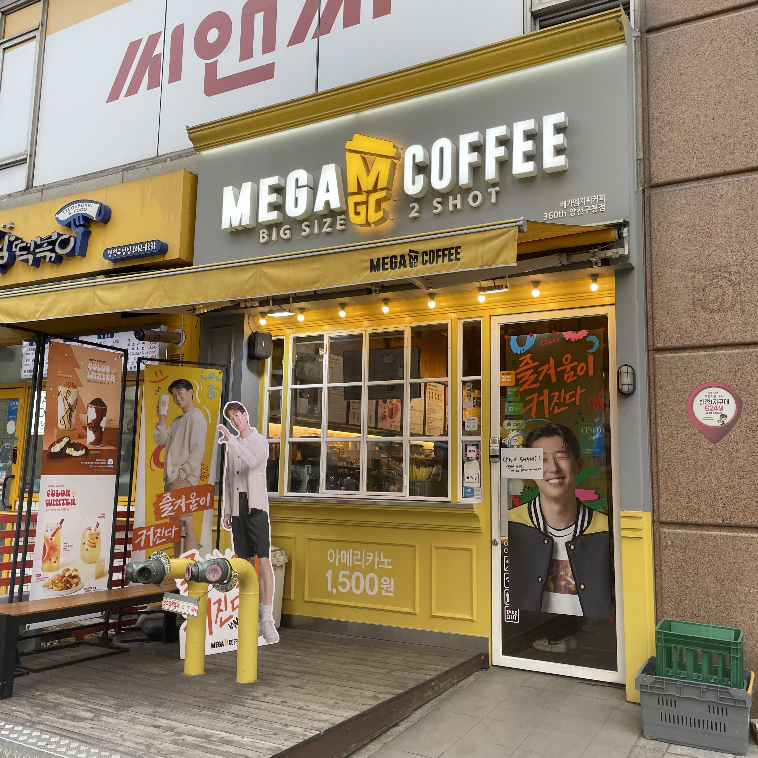 메가MGC커피 양천구청점