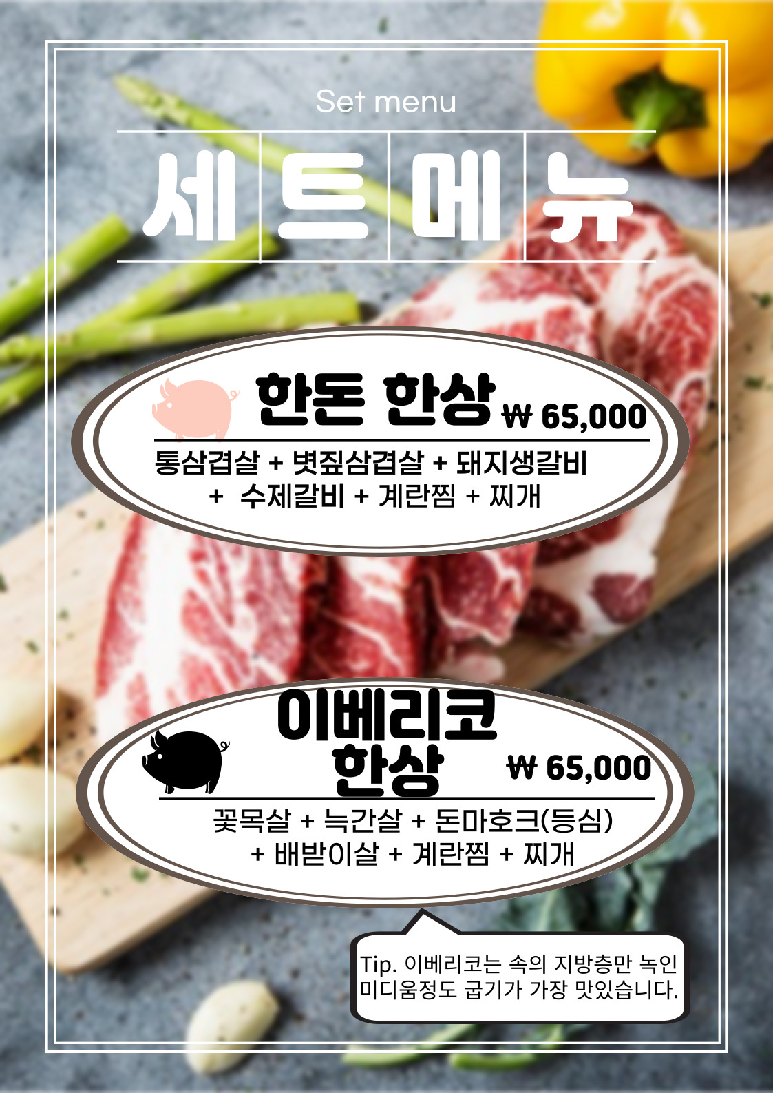 가나안숯불고기