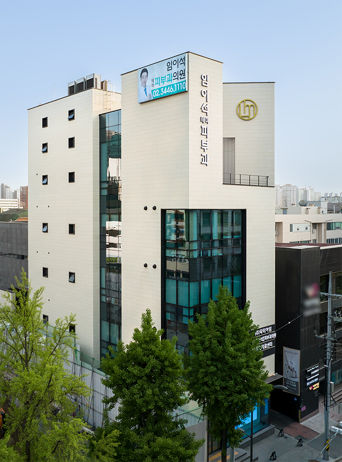 임이석테마피부과 대표 이미지