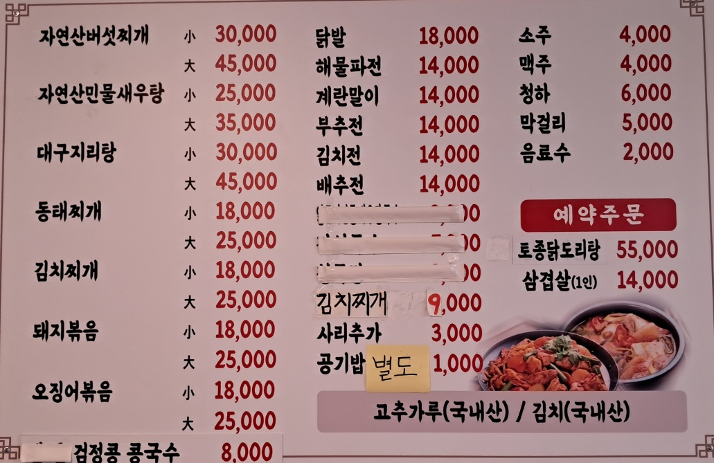 내고향맛집