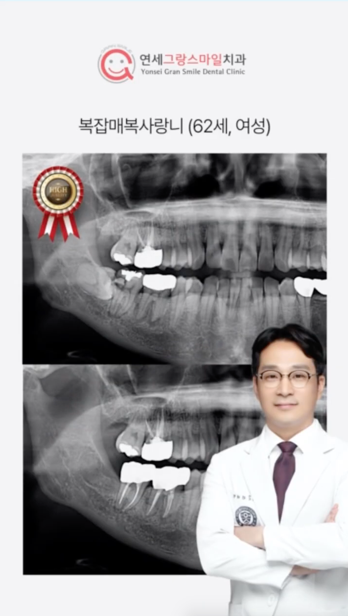 연세그랑스마일치과의원 대표 이미지